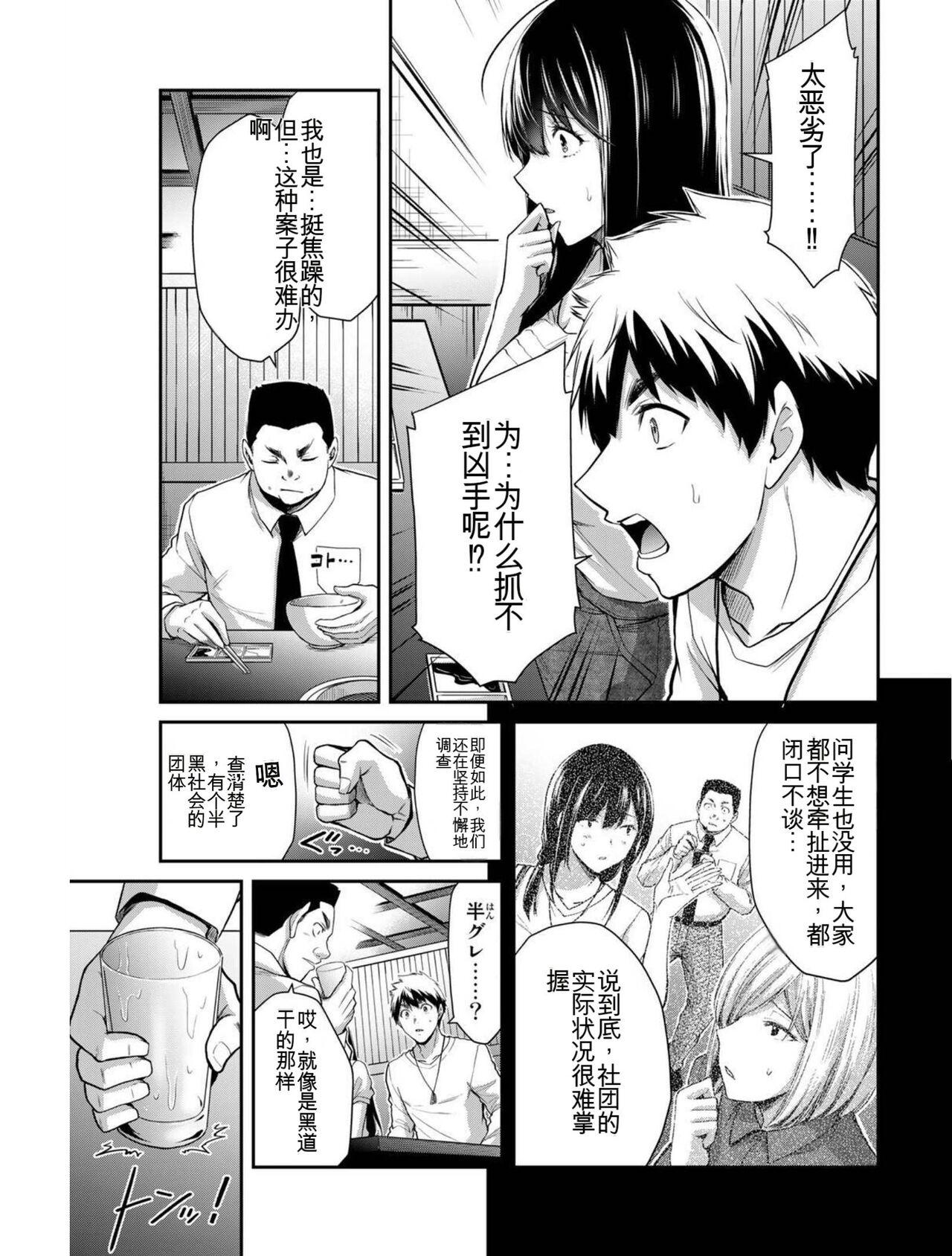 [MONMA Tsukasa] Giruti Sakuru vol 03 (Ch20-30) Chinese Version《罪恶社团》第3卷20-30话，AI机翻汉化 152