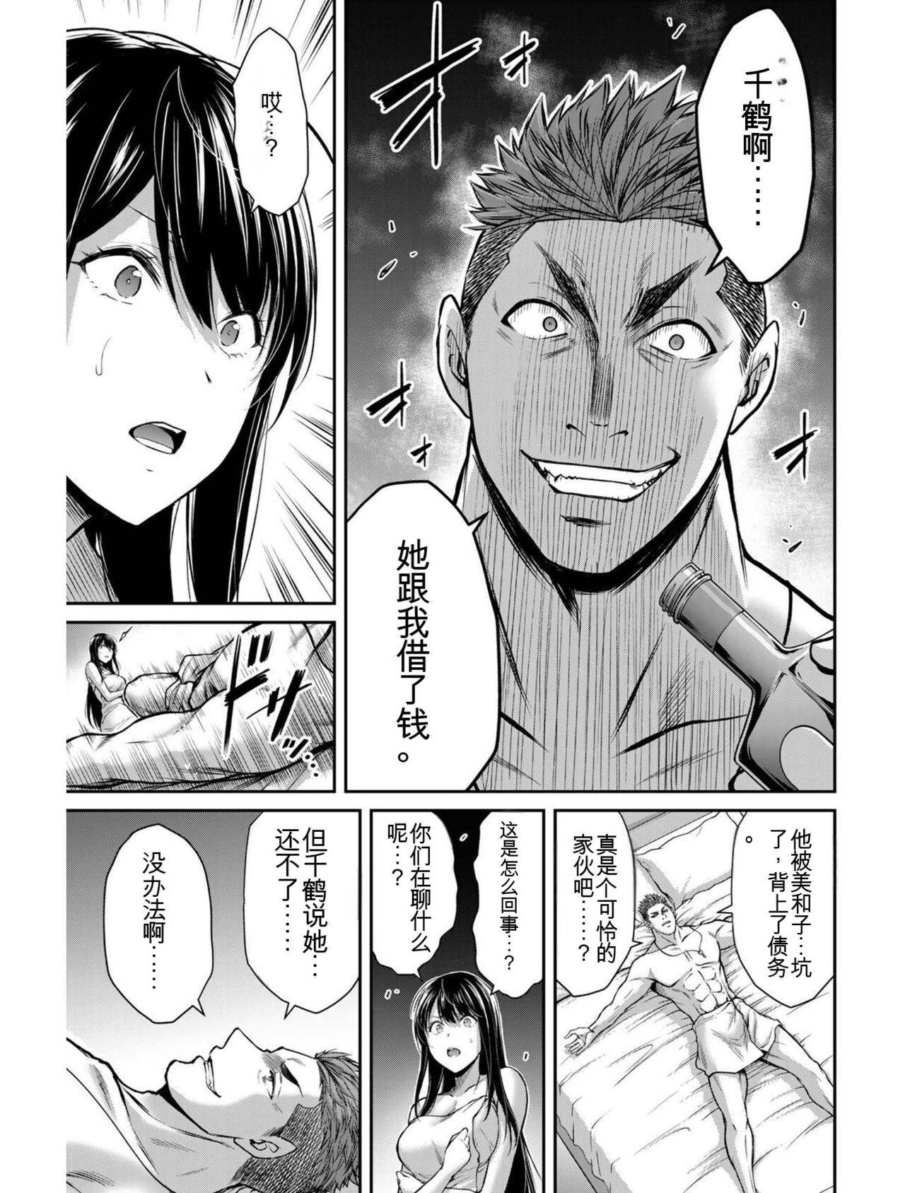 [MONMA Tsukasa] Giruti Sakuru vol 03 (Ch20-30) Chinese Version《罪恶社团》第3卷20-30话，AI机翻汉化 15