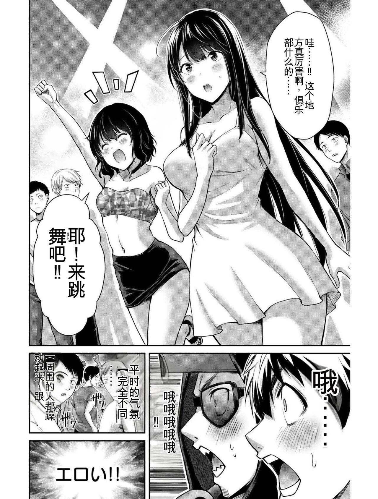 [MONMA Tsukasa] Giruti Sakuru vol 03 (Ch20-30) Chinese Version《罪恶社团》第3卷20-30话，AI机翻汉化 162