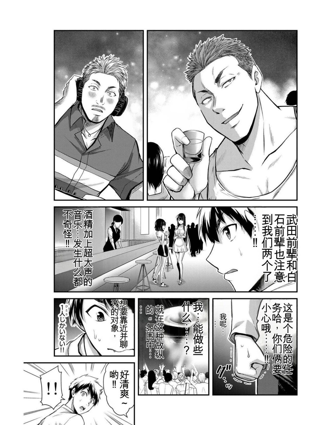 [MONMA Tsukasa] Giruti Sakuru vol 03 (Ch20-30) Chinese Version《罪恶社团》第3卷20-30话，AI机翻汉化 164