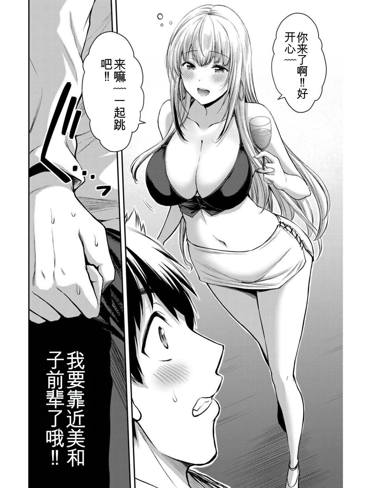 [MONMA Tsukasa] Giruti Sakuru vol 03 (Ch20-30) Chinese Version《罪恶社团》第3卷20-30话，AI机翻汉化 165