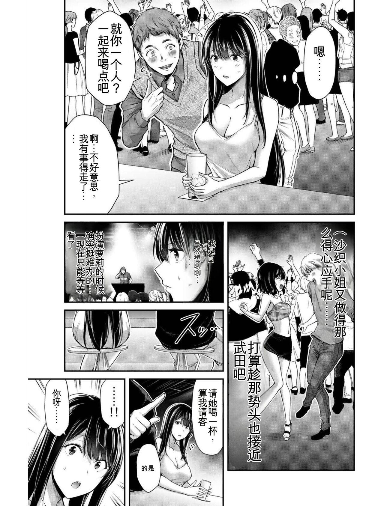 [MONMA Tsukasa] Giruti Sakuru vol 03 (Ch20-30) Chinese Version《罪恶社团》第3卷20-30话，AI机翻汉化 169