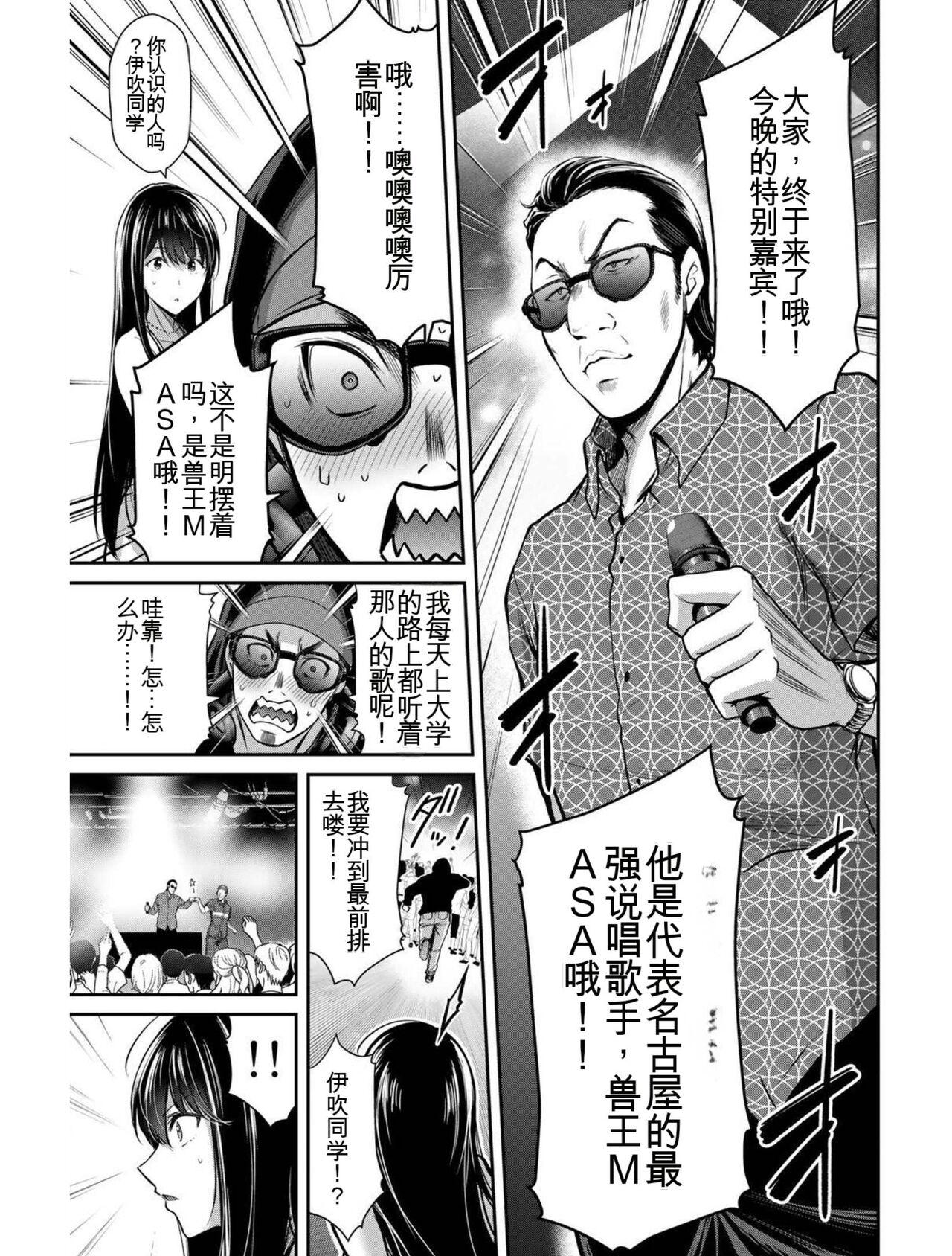 [MONMA Tsukasa] Giruti Sakuru vol 03 (Ch20-30) Chinese Version《罪恶社团》第3卷20-30话，AI机翻汉化 172