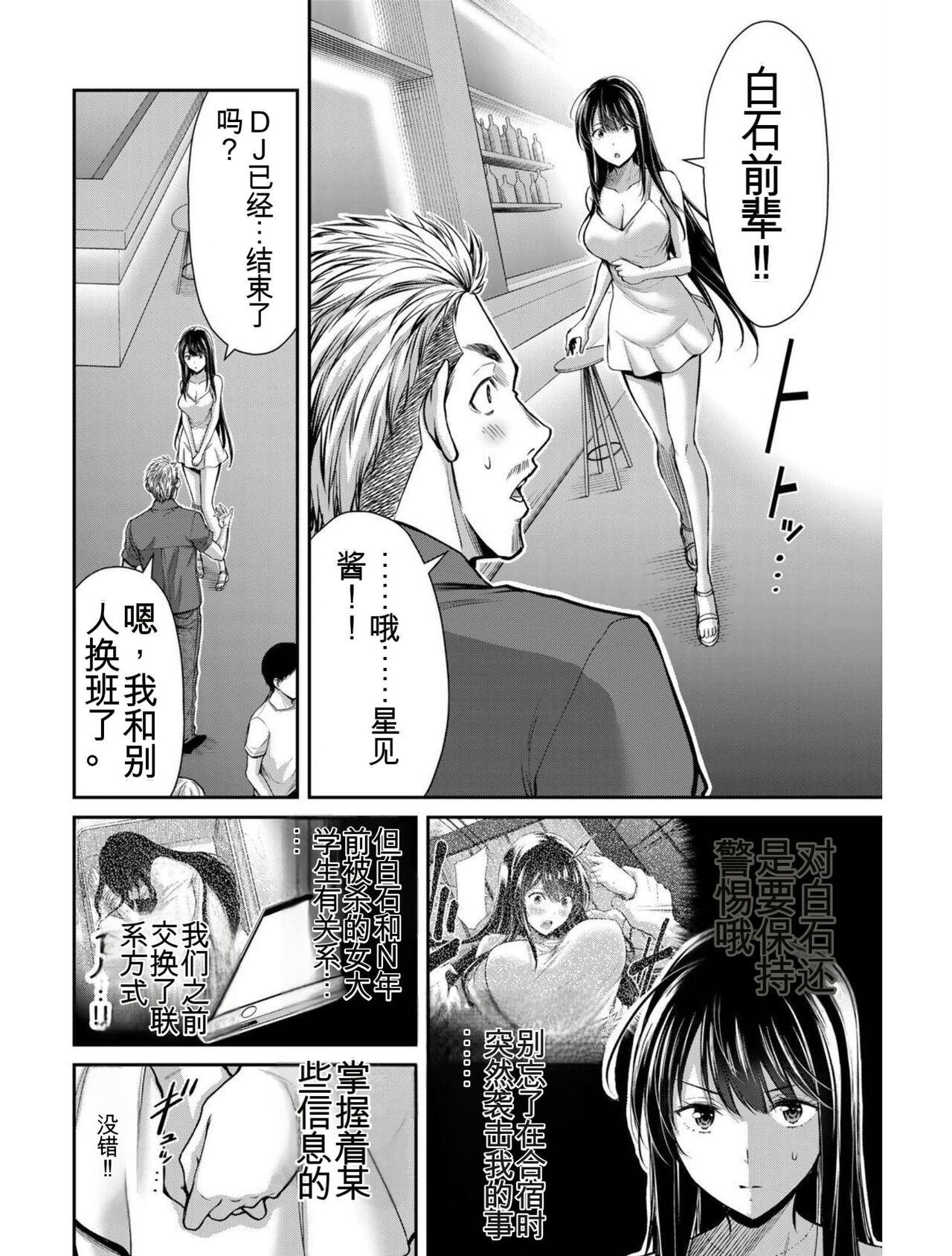 [MONMA Tsukasa] Giruti Sakuru vol 03 (Ch20-30) Chinese Version《罪恶社团》第3卷20-30话，AI机翻汉化 173