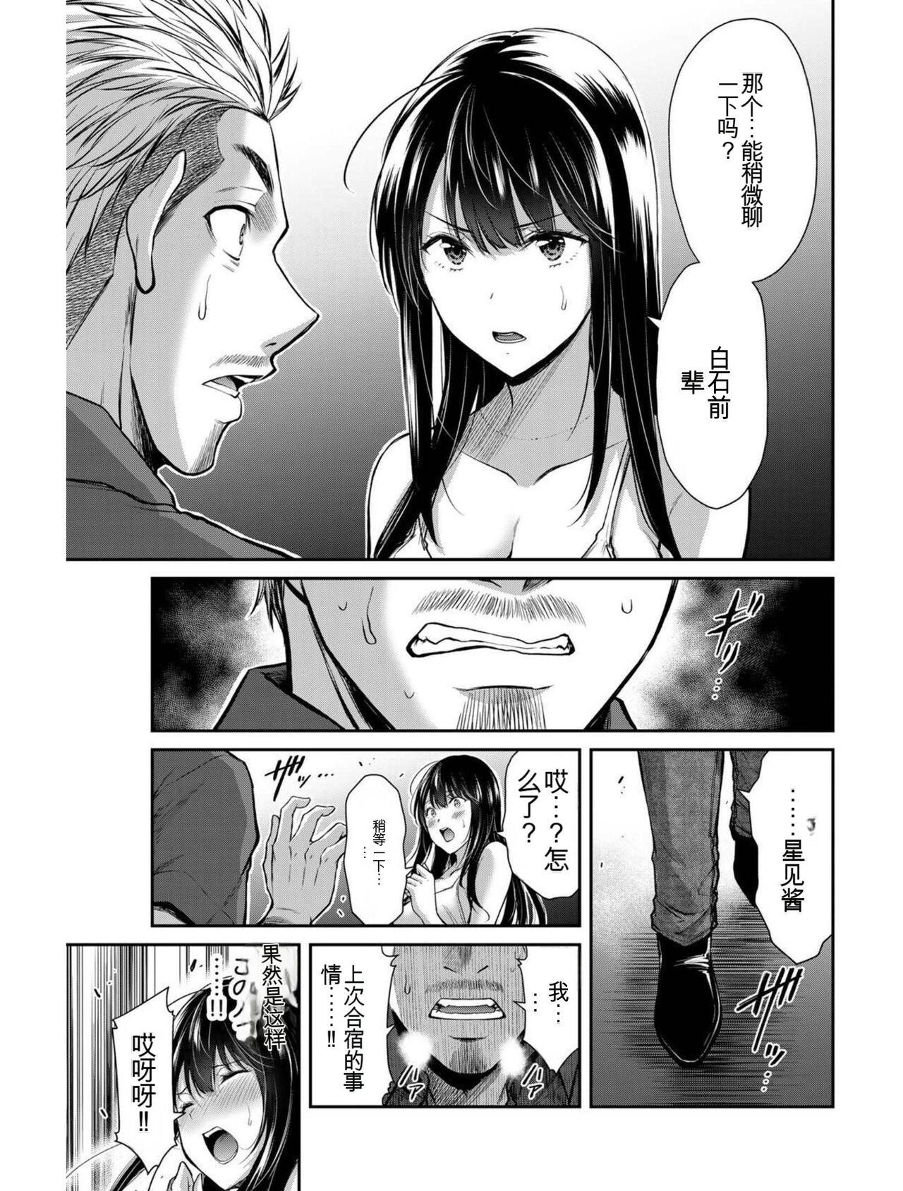 [MONMA Tsukasa] Giruti Sakuru vol 03 (Ch20-30) Chinese Version《罪恶社团》第3卷20-30话，AI机翻汉化 174