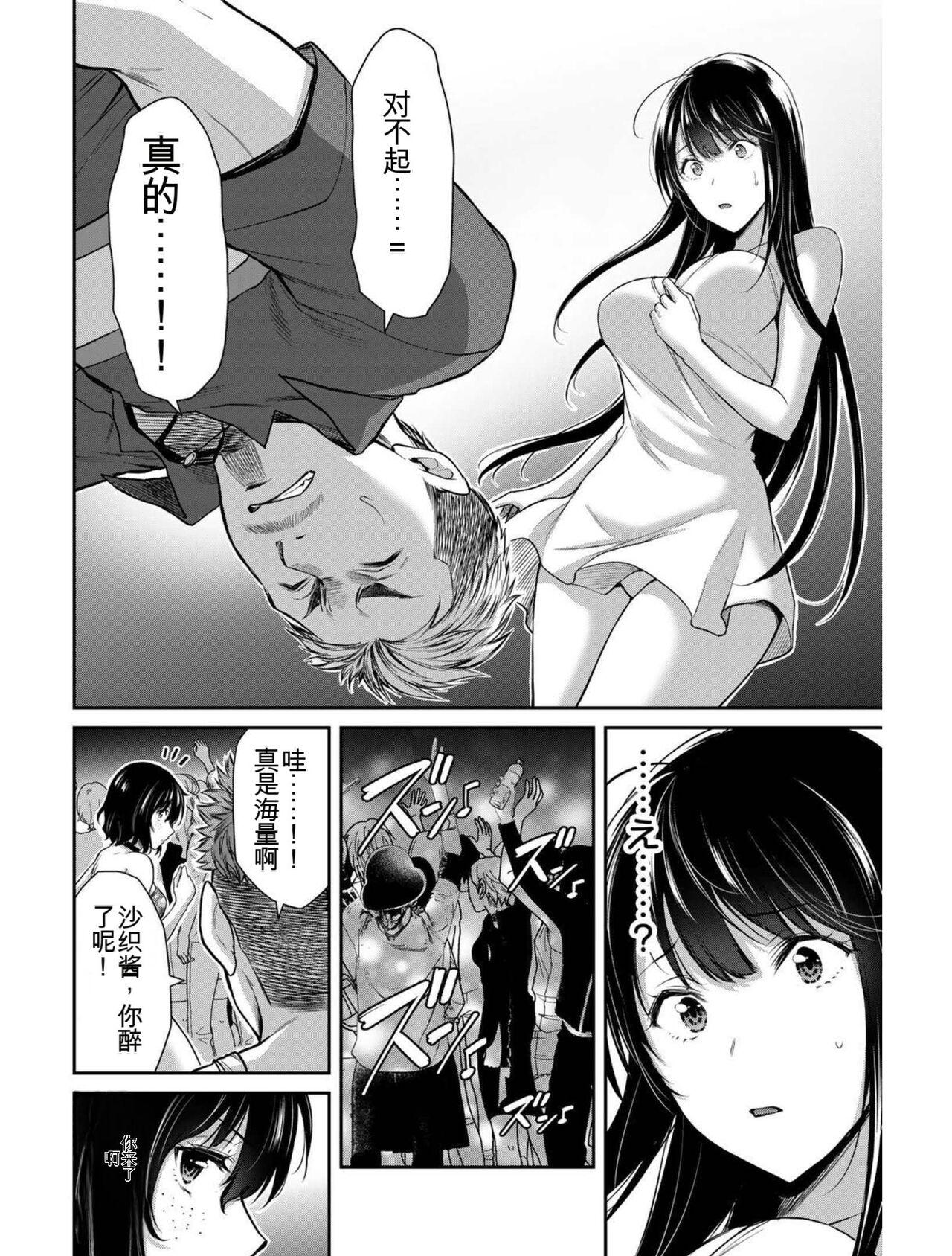 [MONMA Tsukasa] Giruti Sakuru vol 03 (Ch20-30) Chinese Version《罪恶社团》第3卷20-30话，AI机翻汉化 174