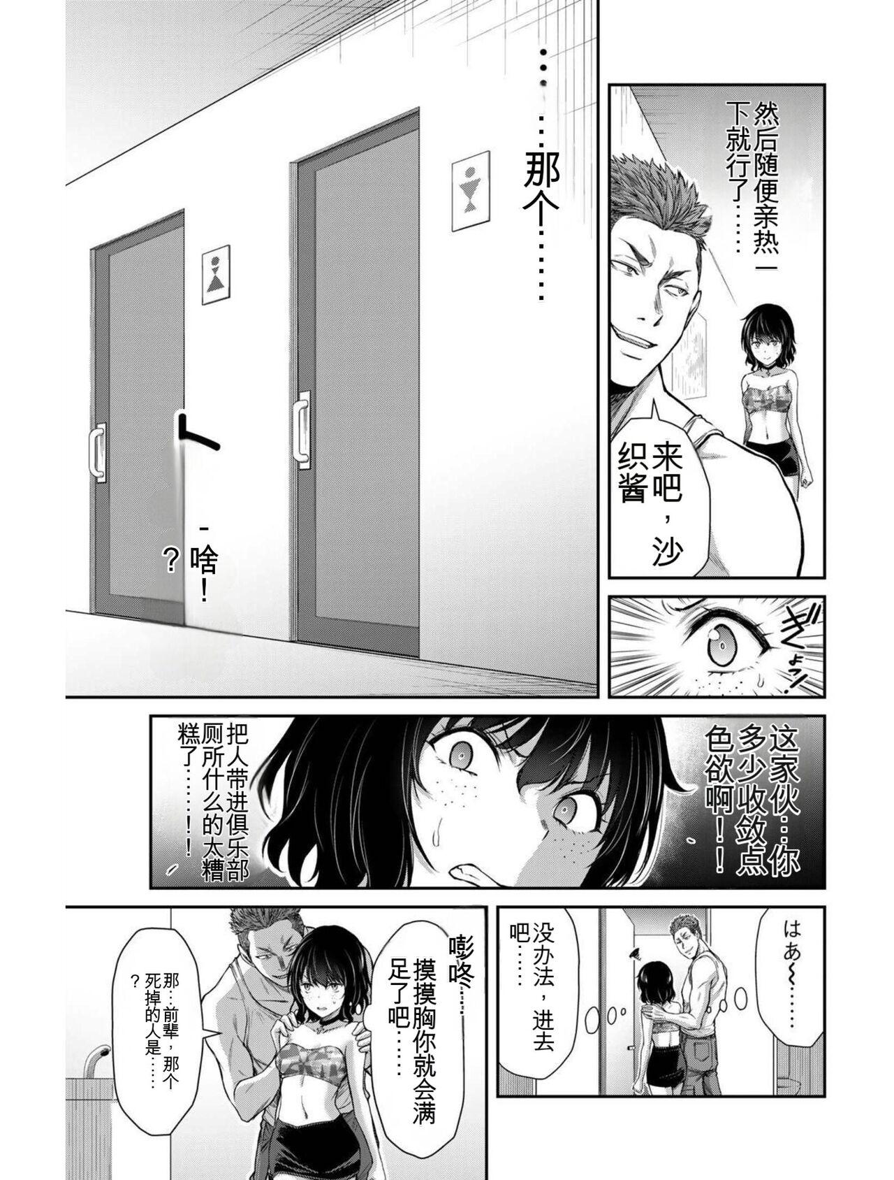 [MONMA Tsukasa] Giruti Sakuru vol 03 (Ch20-30) Chinese Version《罪恶社团》第3卷20-30话，AI机翻汉化 178