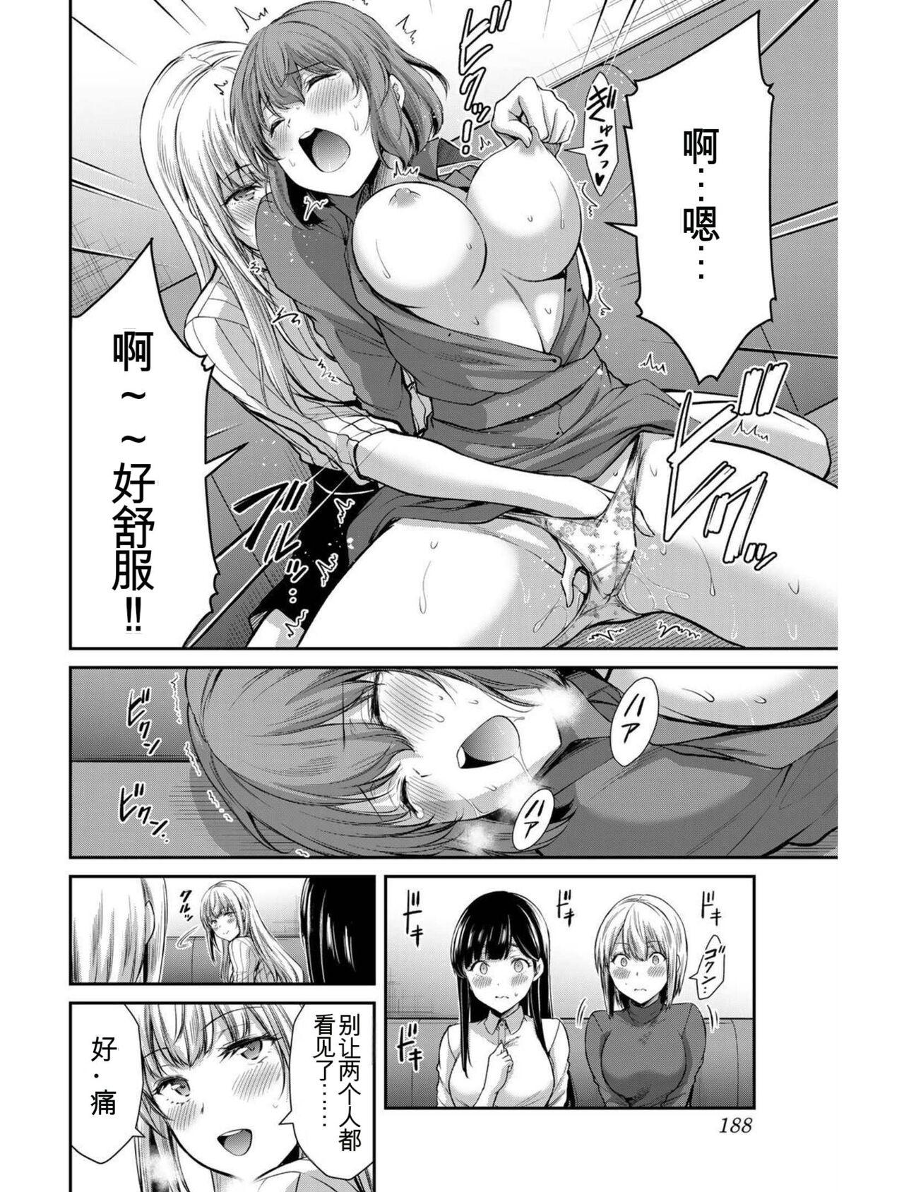 [MONMA Tsukasa] Giruti Sakuru vol 03 (Ch20-30) Chinese Version《罪恶社团》第3卷20-30话，AI机翻汉化 186