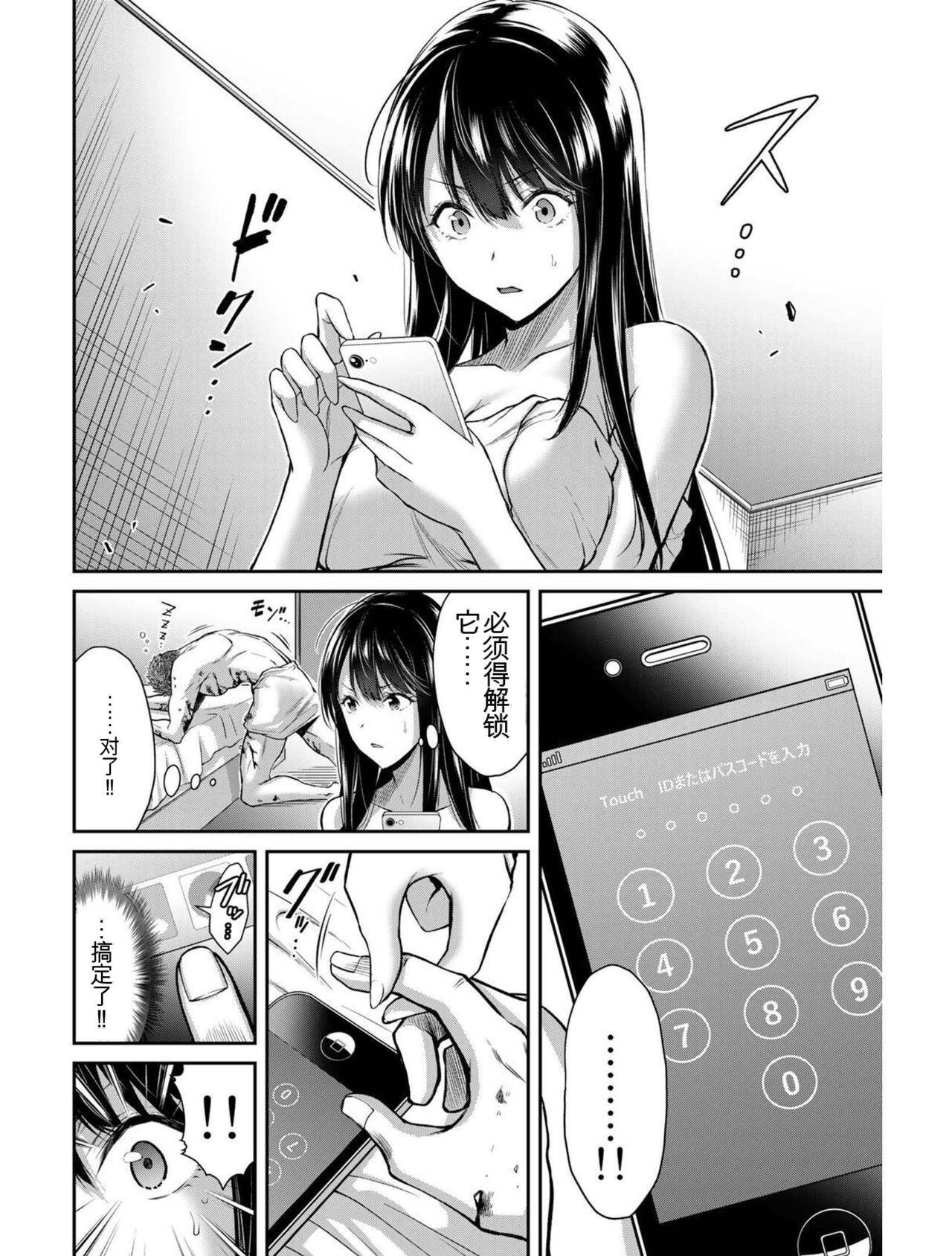 [MONMA Tsukasa] Giruti Sakuru vol 03 (Ch20-30) Chinese Version《罪恶社团》第3卷20-30话，AI机翻汉化 22