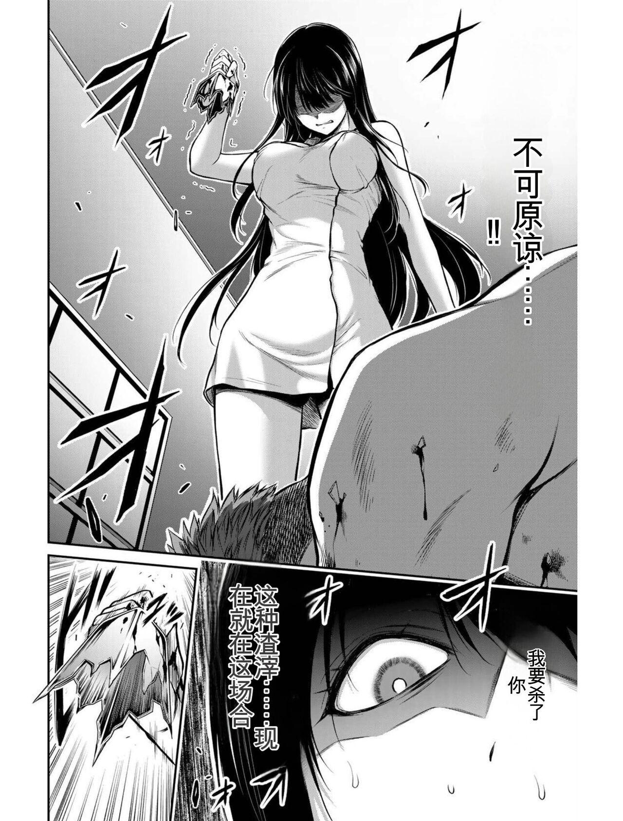 [MONMA Tsukasa] Giruti Sakuru vol 03 (Ch20-30) Chinese Version《罪恶社团》第3卷20-30话，AI机翻汉化 27