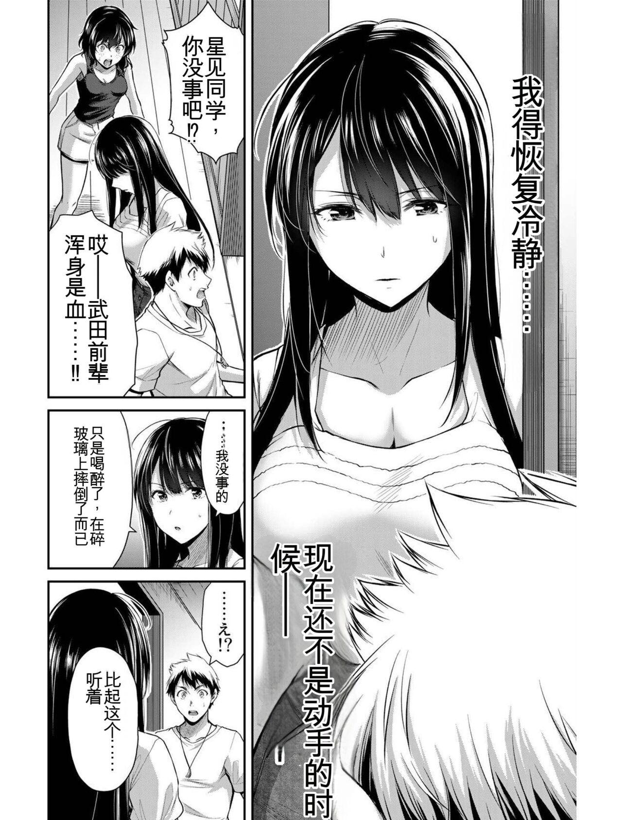 [MONMA Tsukasa] Giruti Sakuru vol 03 (Ch20-30) Chinese Version《罪恶社团》第3卷20-30话，AI机翻汉化 28