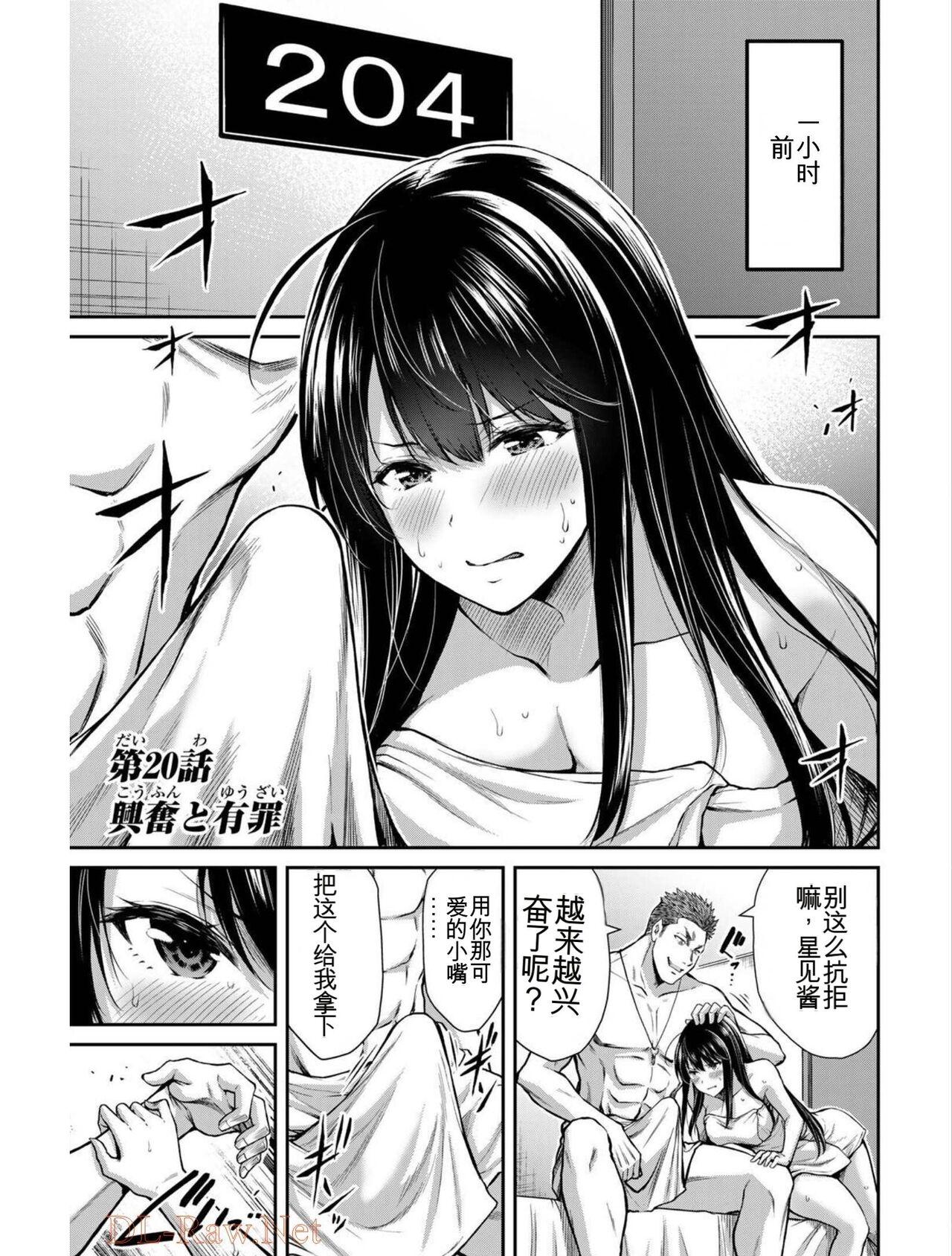 [MONMA Tsukasa] Giruti Sakuru vol 03 (Ch20-30) Chinese Version《罪恶社团》第3卷20-30话，AI机翻汉化 3