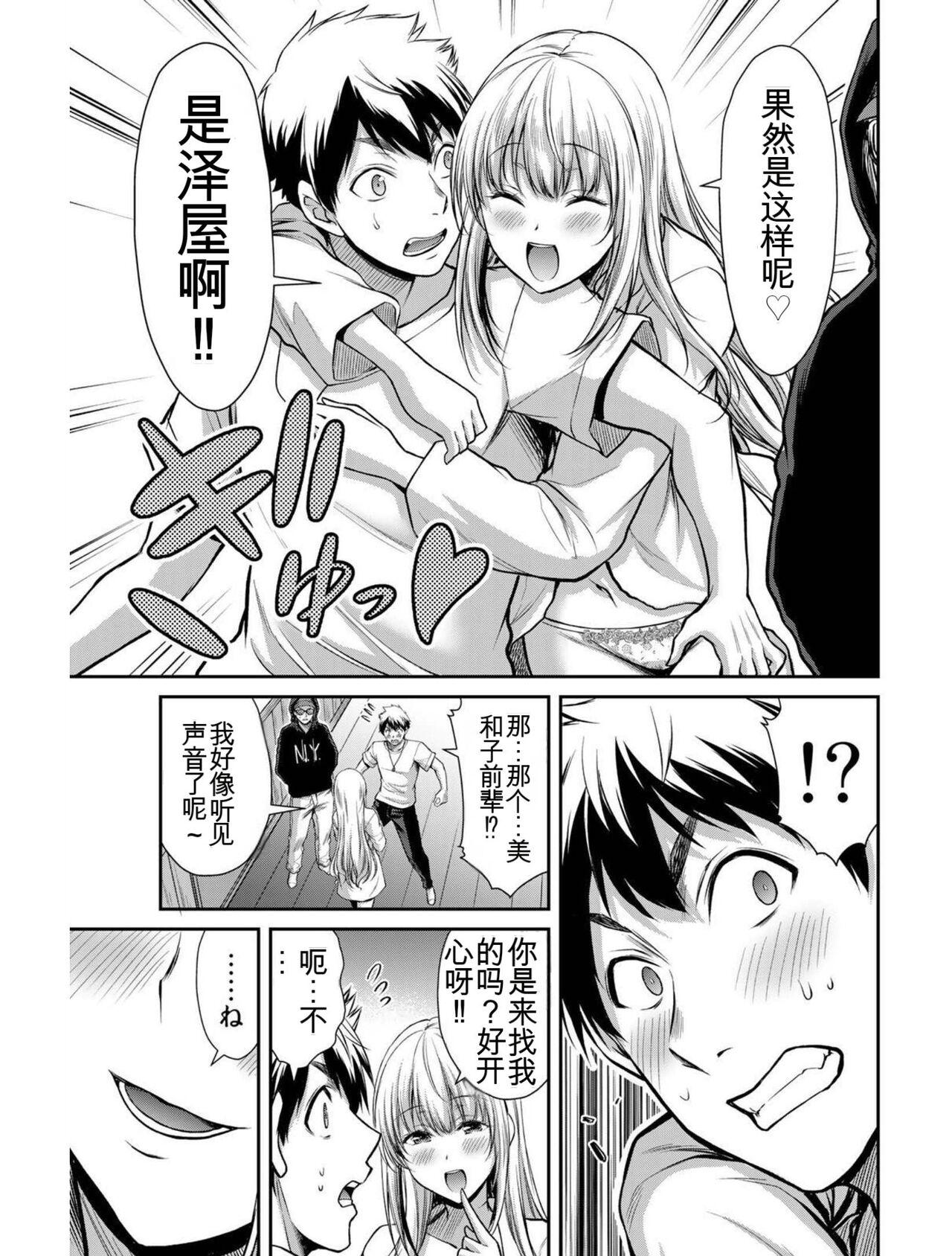 [MONMA Tsukasa] Giruti Sakuru vol 03 (Ch20-30) Chinese Version《罪恶社团》第3卷20-30话，AI机翻汉化 34