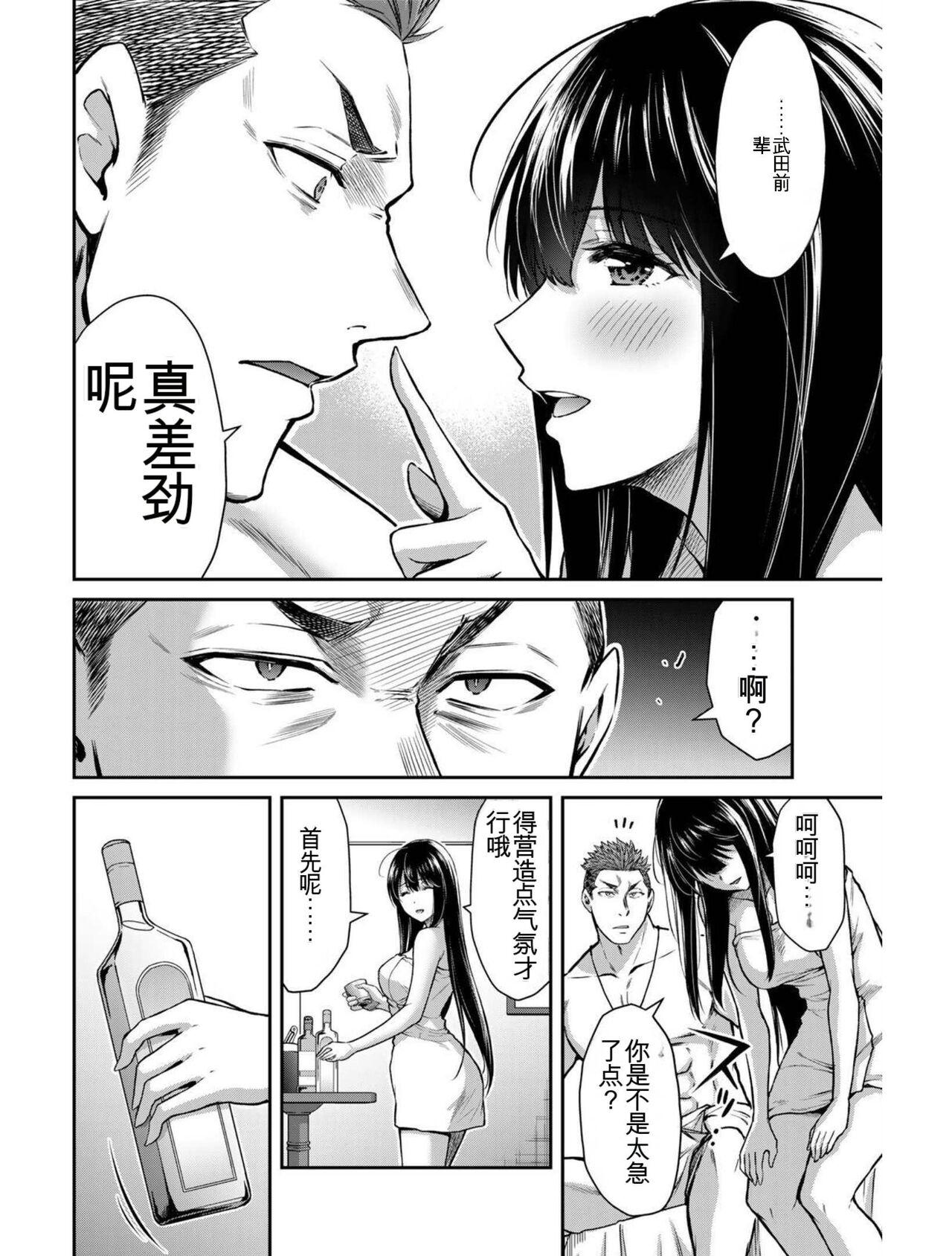 [MONMA Tsukasa] Giruti Sakuru vol 03 (Ch20-30) Chinese Version《罪恶社团》第3卷20-30话，AI机翻汉化 3