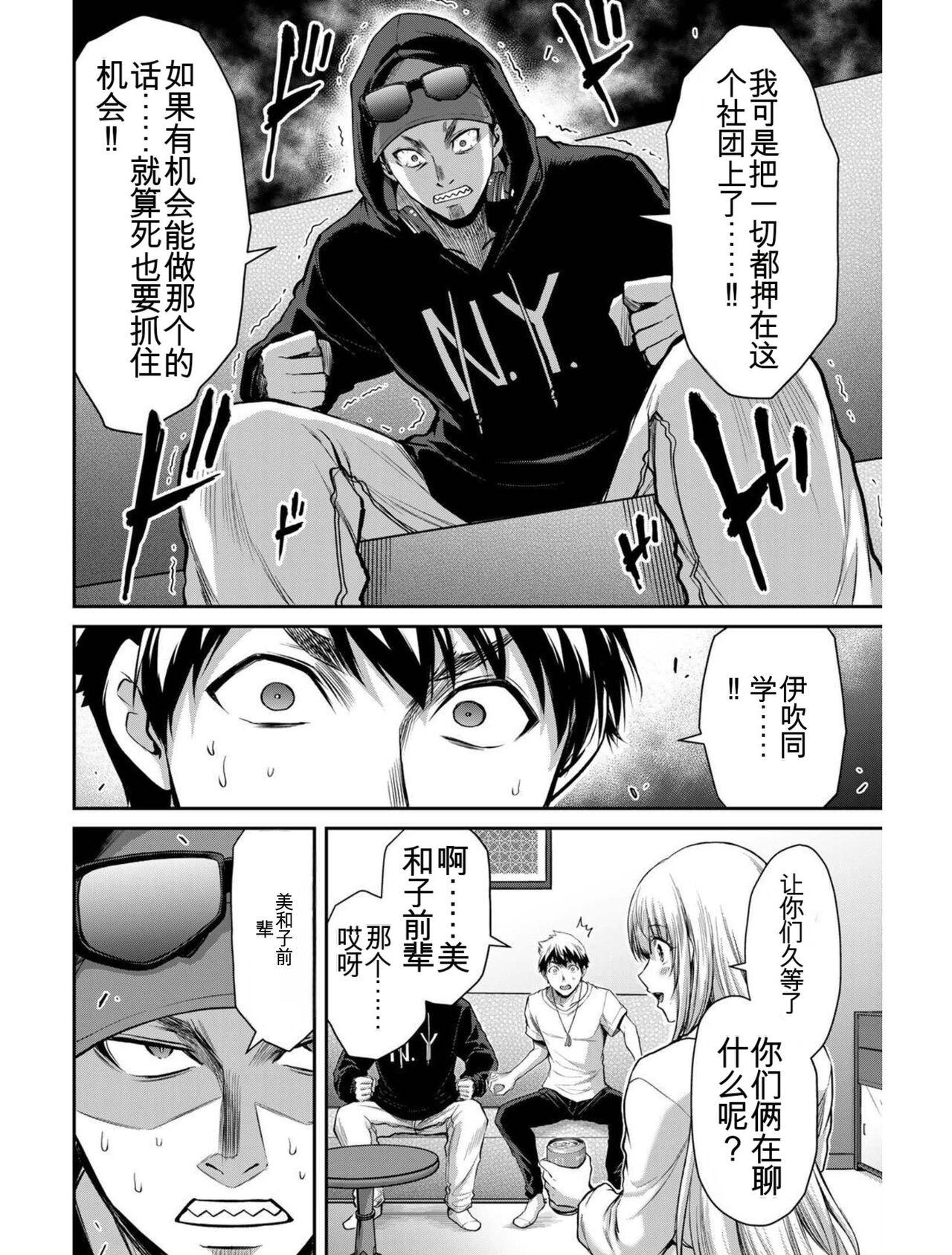 [MONMA Tsukasa] Giruti Sakuru vol 03 (Ch20-30) Chinese Version《罪恶社团》第3卷20-30话，AI机翻汉化 40