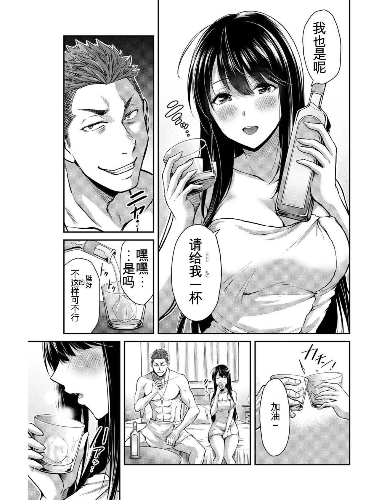 [MONMA Tsukasa] Giruti Sakuru vol 03 (Ch20-30) Chinese Version《罪恶社团》第3卷20-30话，AI机翻汉化 5