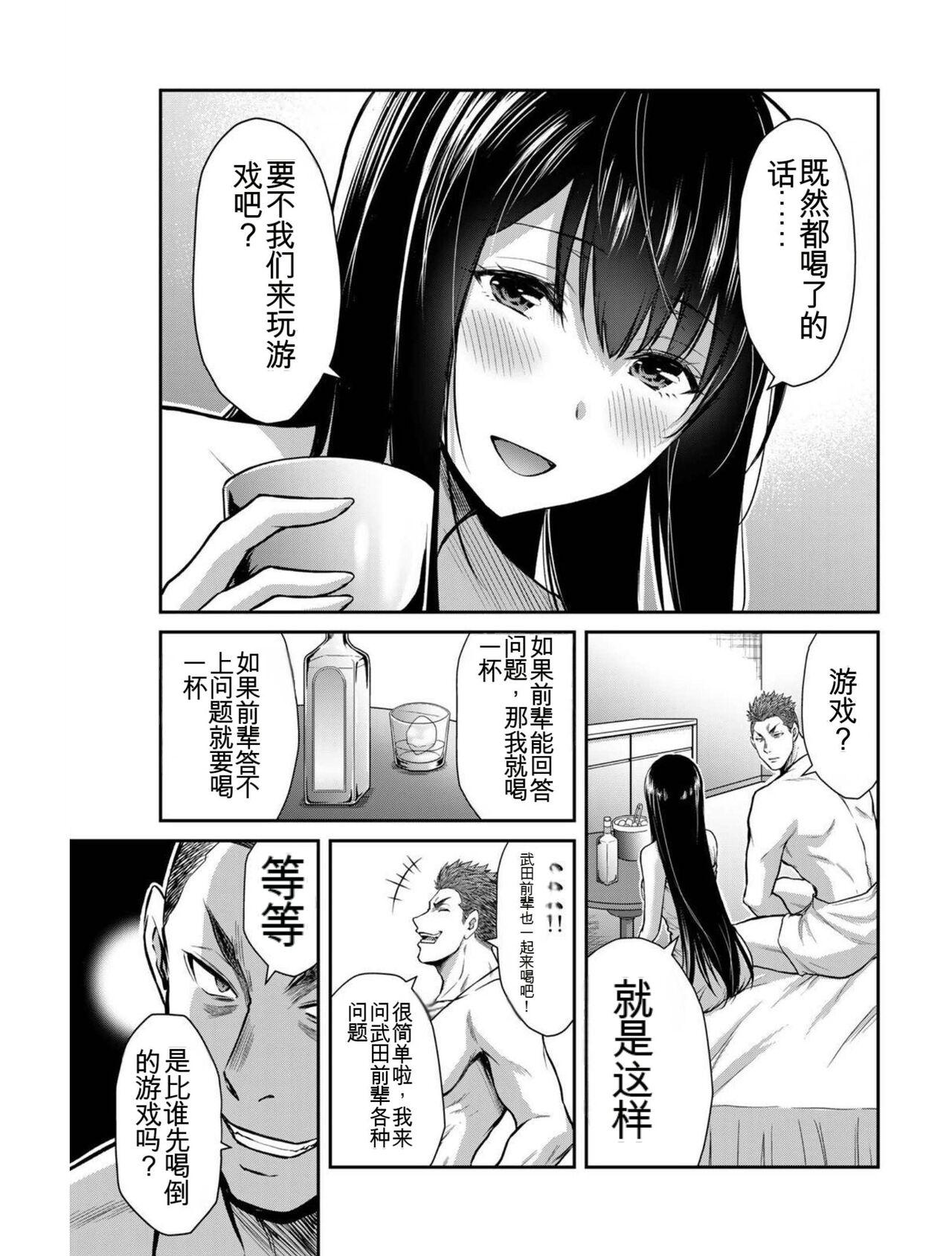 [MONMA Tsukasa] Giruti Sakuru vol 03 (Ch20-30) Chinese Version《罪恶社团》第3卷20-30话，AI机翻汉化 5