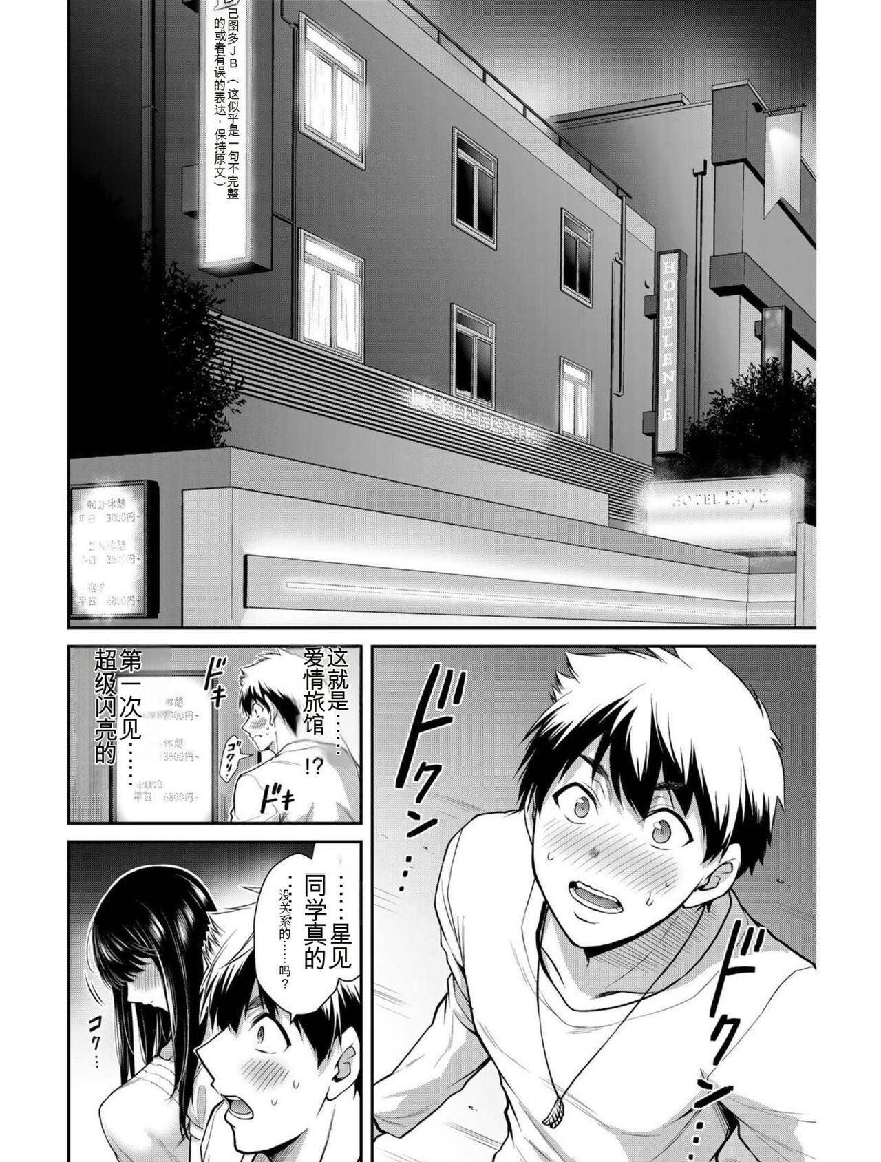 [MONMA Tsukasa] Giruti Sakuru vol 03 (Ch20-30) Chinese Version《罪恶社团》第3卷20-30话，AI机翻汉化 64