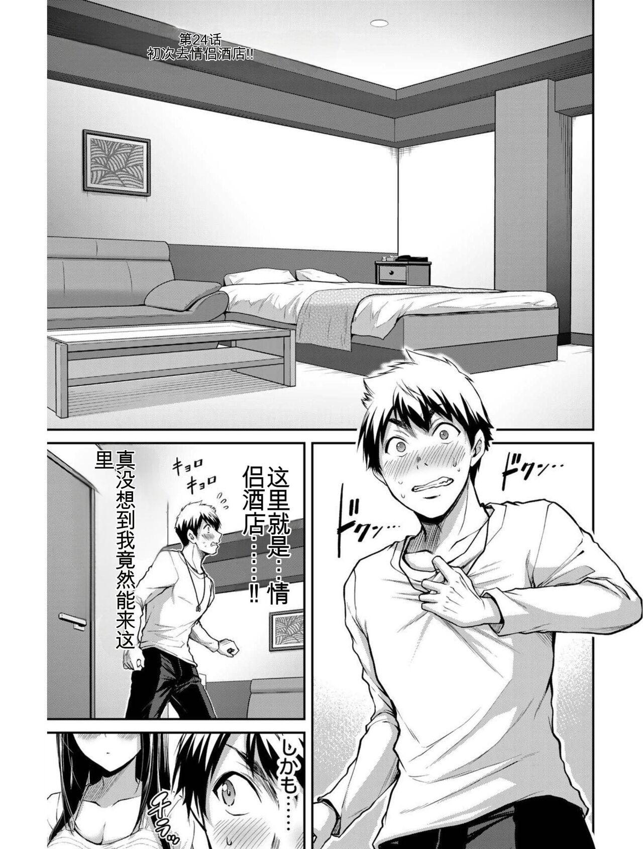 [MONMA Tsukasa] Giruti Sakuru vol 03 (Ch20-30) Chinese Version《罪恶社团》第3卷20-30话，AI机翻汉化 67