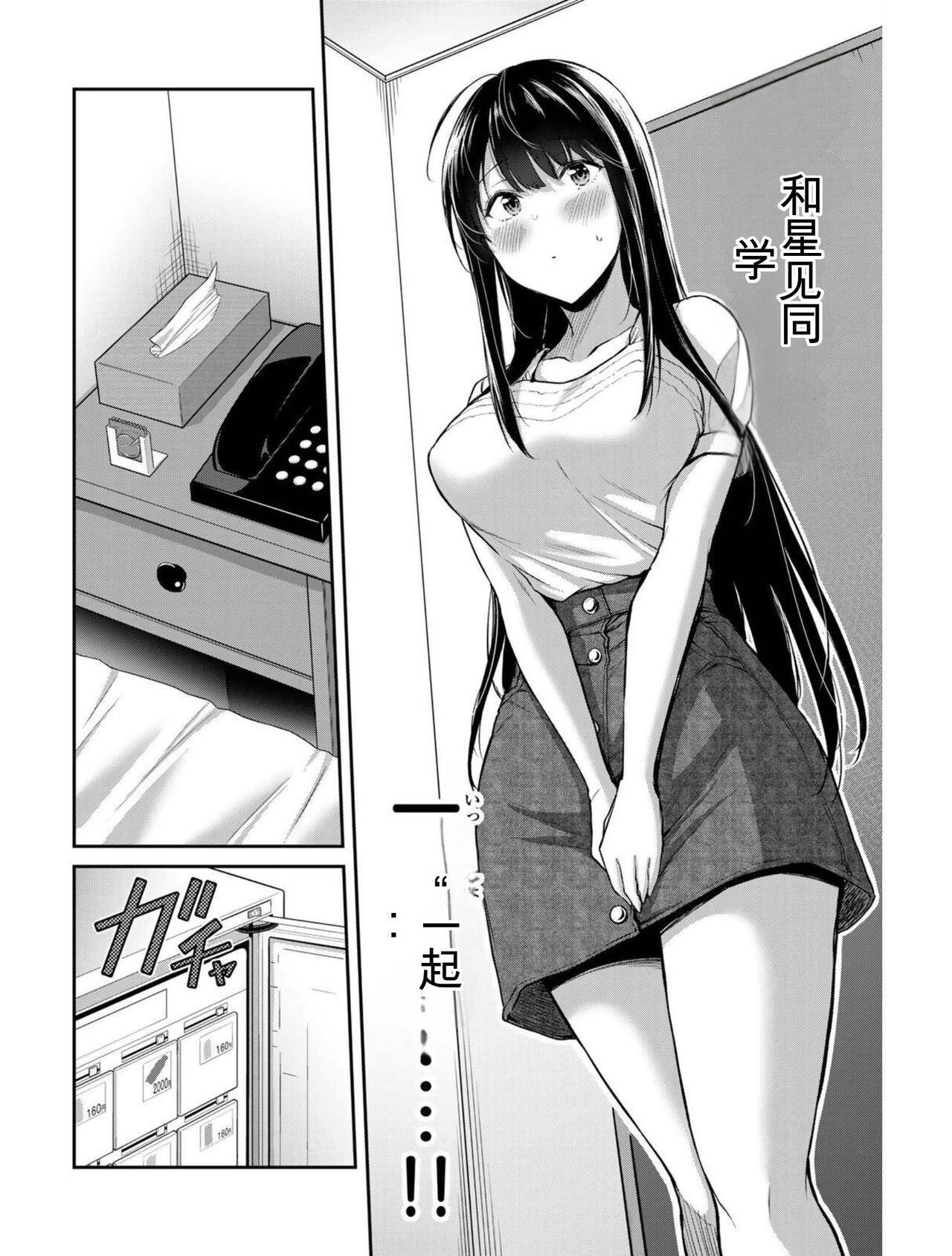 [MONMA Tsukasa] Giruti Sakuru vol 03 (Ch20-30) Chinese Version《罪恶社团》第3卷20-30话，AI机翻汉化 69