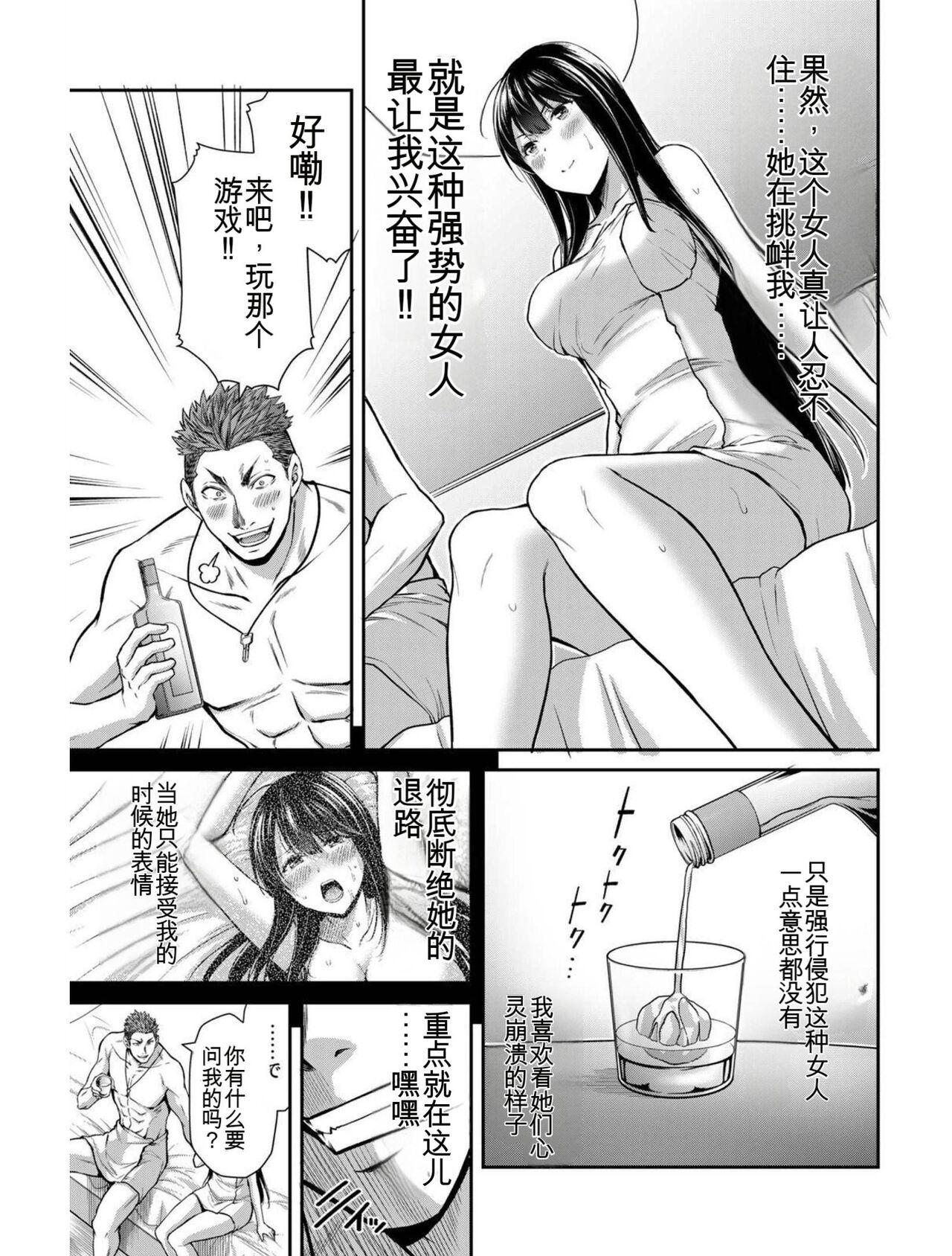 [MONMA Tsukasa] Giruti Sakuru vol 03 (Ch20-30) Chinese Version《罪恶社团》第3卷20-30话，AI机翻汉化 7