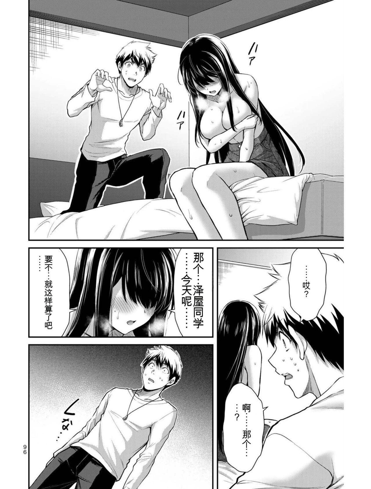 [MONMA Tsukasa] Giruti Sakuru vol 03 (Ch20-30) Chinese Version《罪恶社团》第3卷20-30话，AI机翻汉化 95