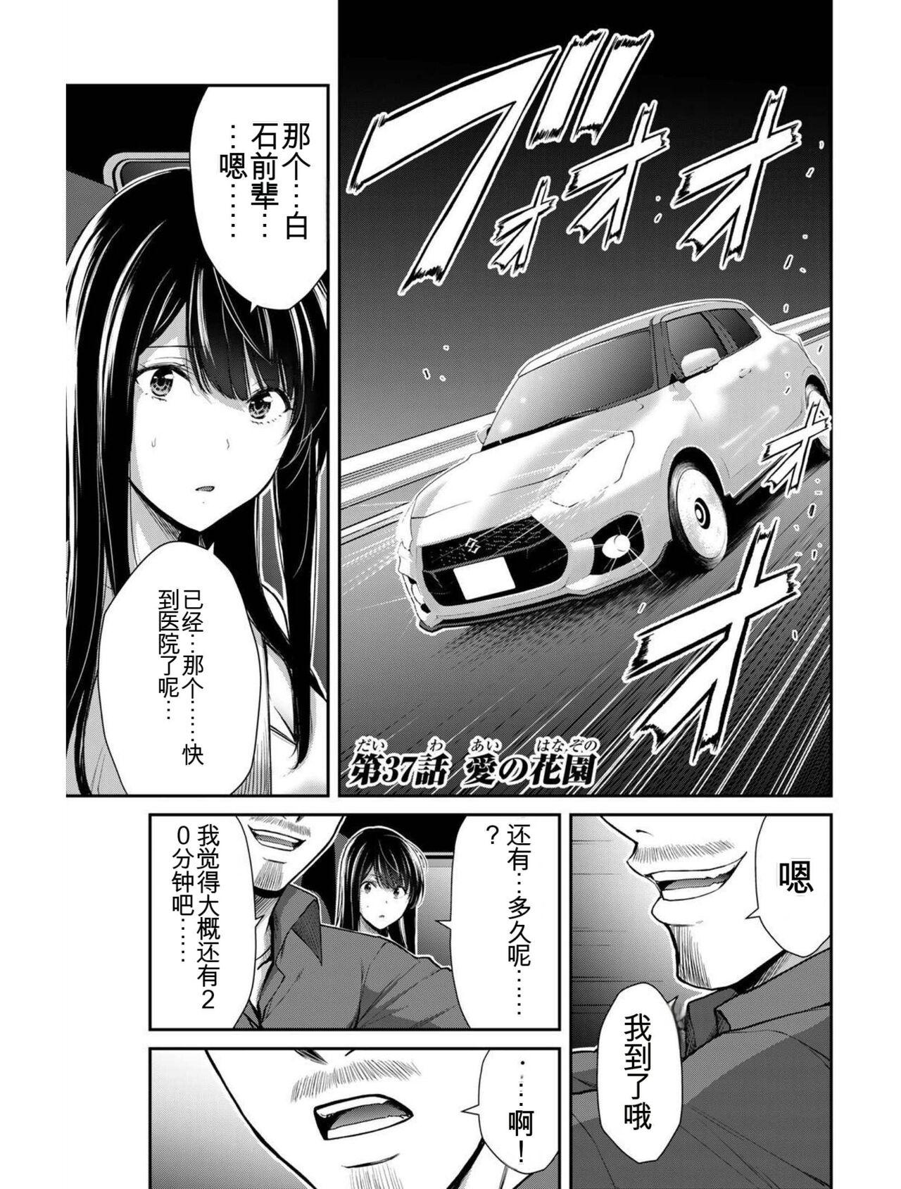 [MONMA Tsukasa] Giruti Sakuru vol 04 (Ch31-41) Chinese Version《罪恶社团》第4卷31-41话，AI机翻汉化 100