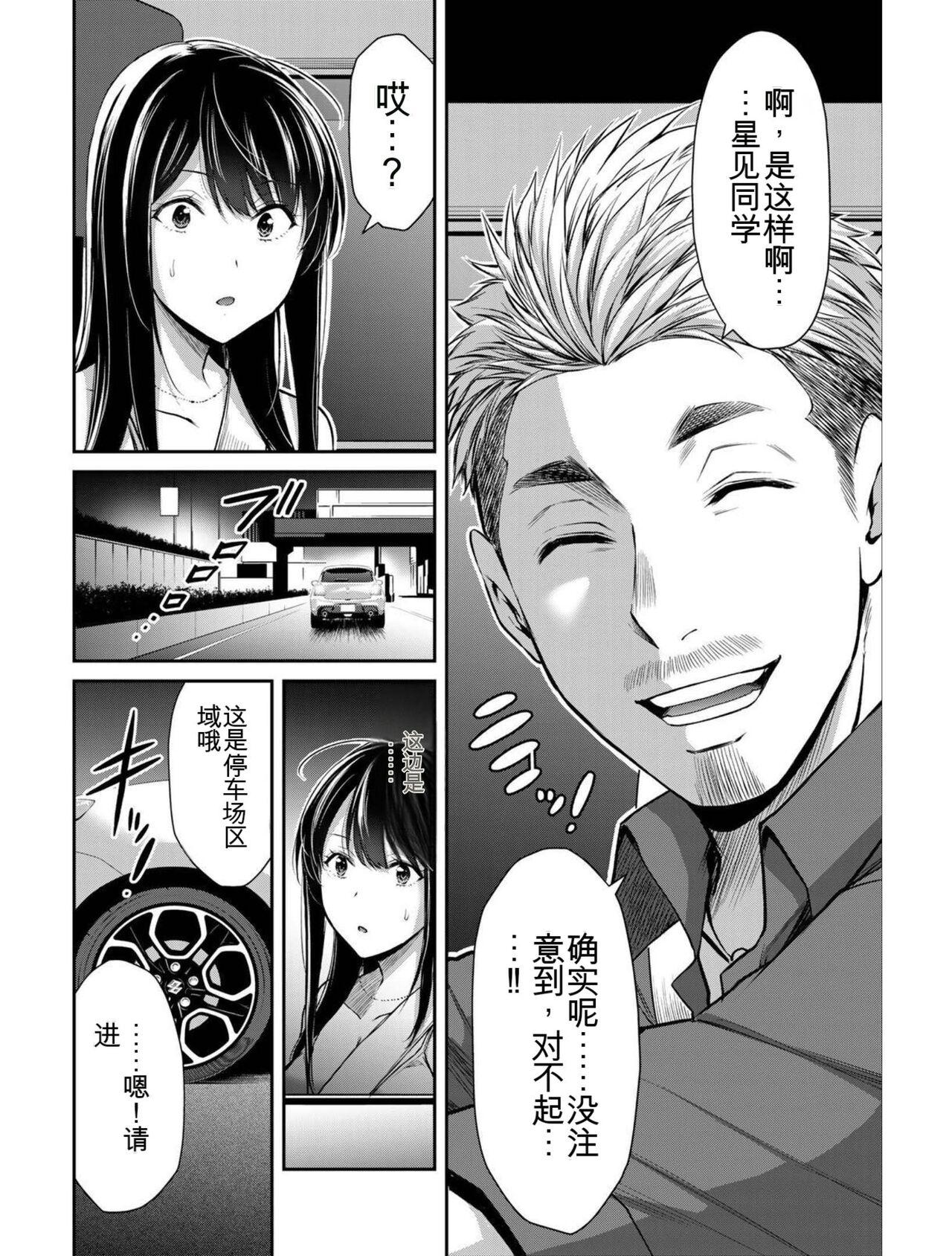 [MONMA Tsukasa] Giruti Sakuru vol 04 (Ch31-41) Chinese Version《罪恶社团》第4卷31-41话，AI机翻汉化 101