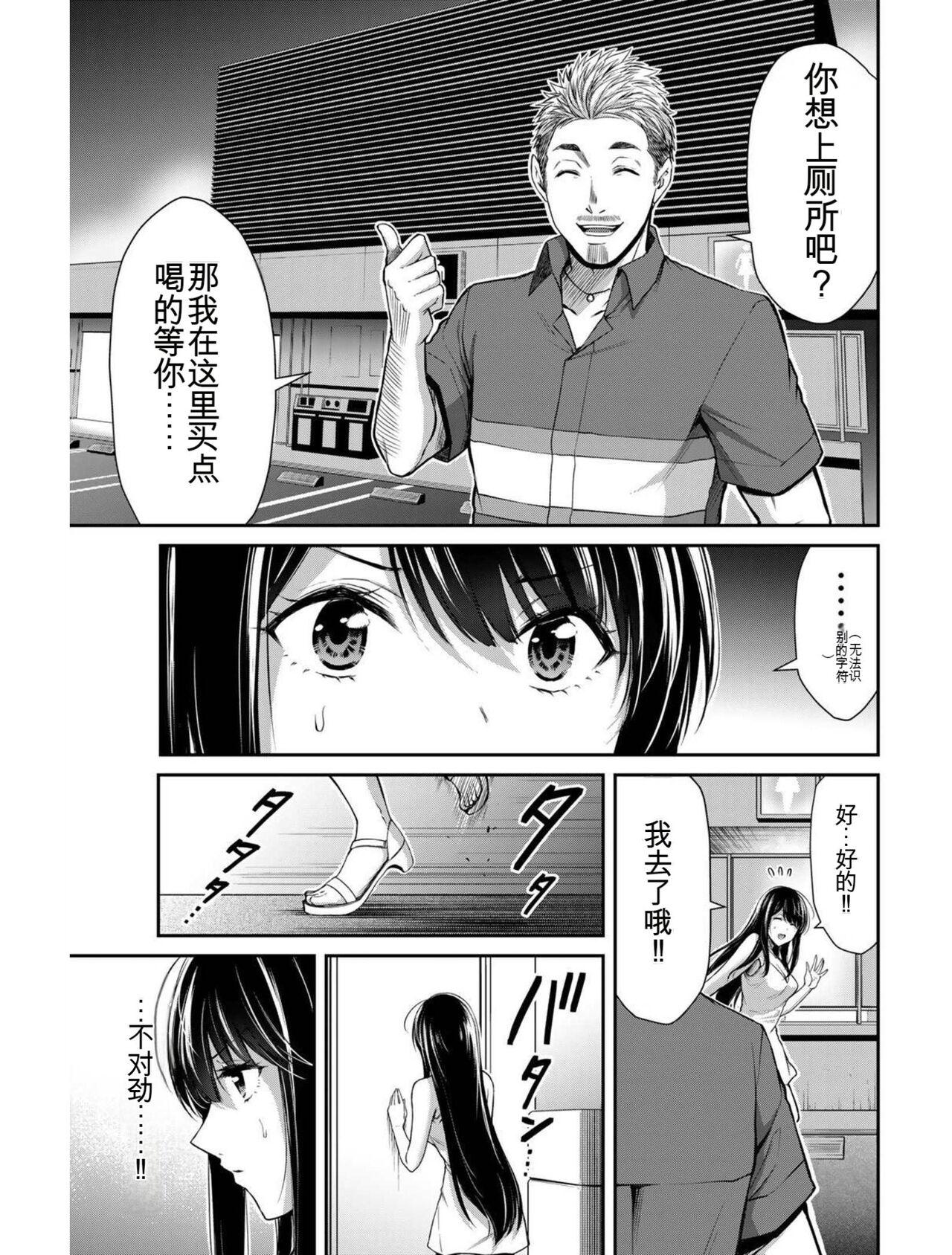 [MONMA Tsukasa] Giruti Sakuru vol 04 (Ch31-41) Chinese Version《罪恶社团》第4卷31-41话，AI机翻汉化 102