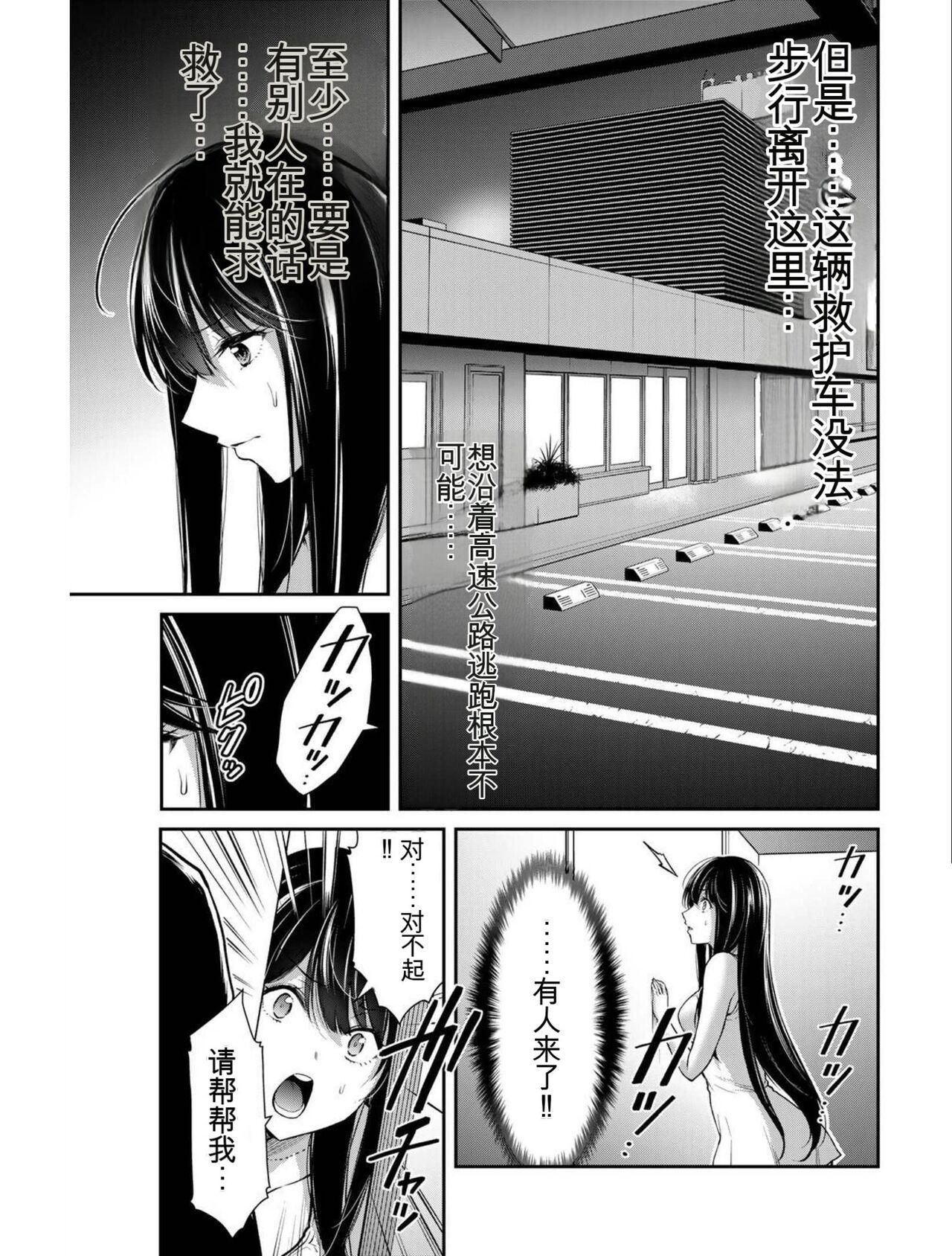 [MONMA Tsukasa] Giruti Sakuru vol 04 (Ch31-41) Chinese Version《罪恶社团》第4卷31-41话，AI机翻汉化 104