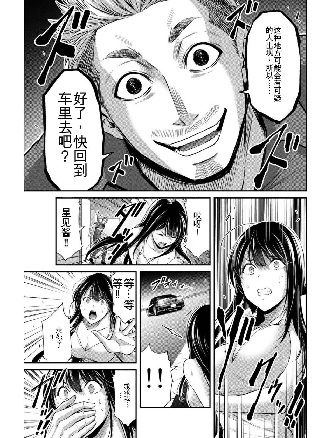 [MONMA Tsukasa] Giruti Sakuru vol 04 (Ch31-41) Chinese Version《罪恶社团》第4卷31-41话，AI机翻汉化 106