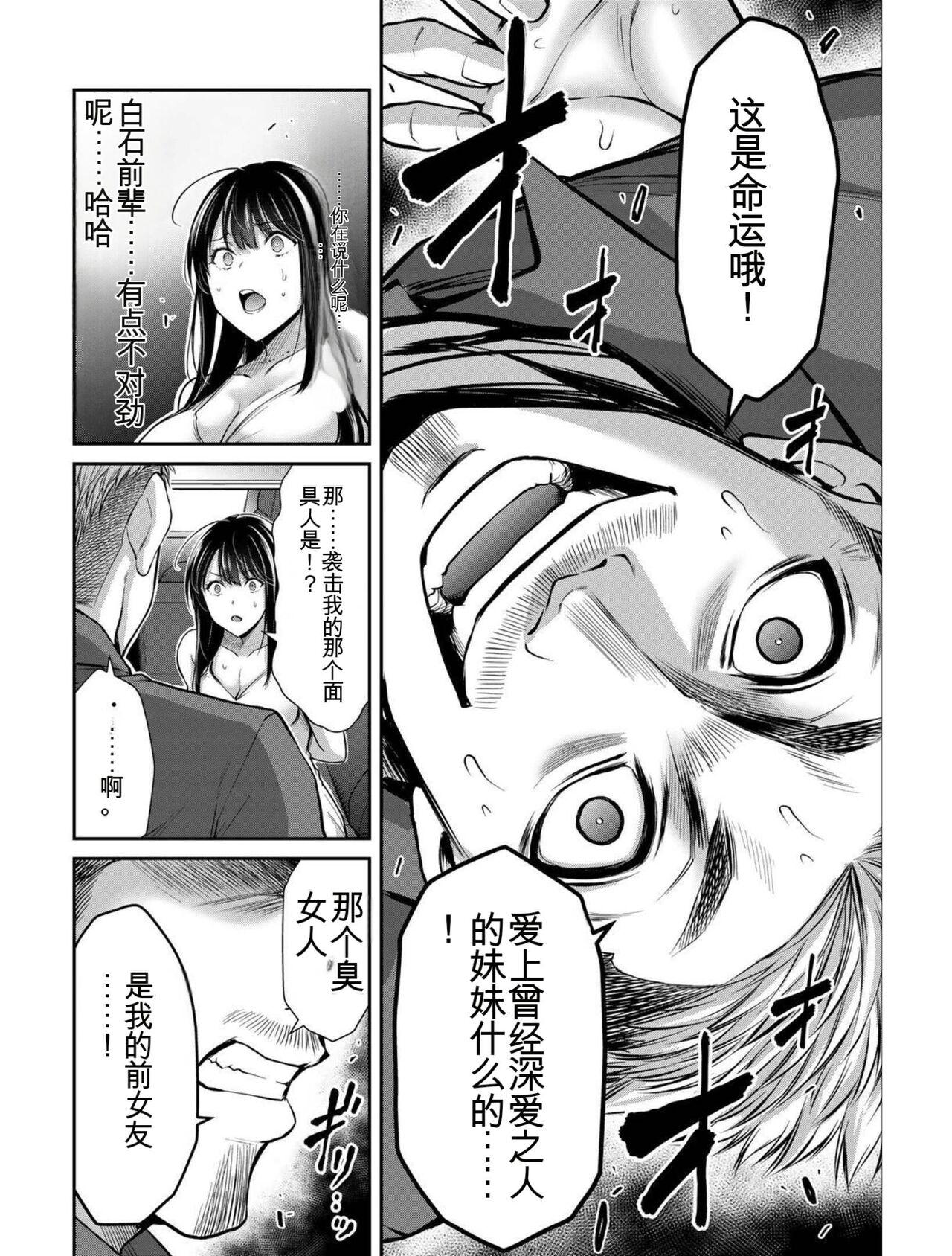 [MONMA Tsukasa] Giruti Sakuru vol 04 (Ch31-41) Chinese Version《罪恶社团》第4卷31-41话，AI机翻汉化 113