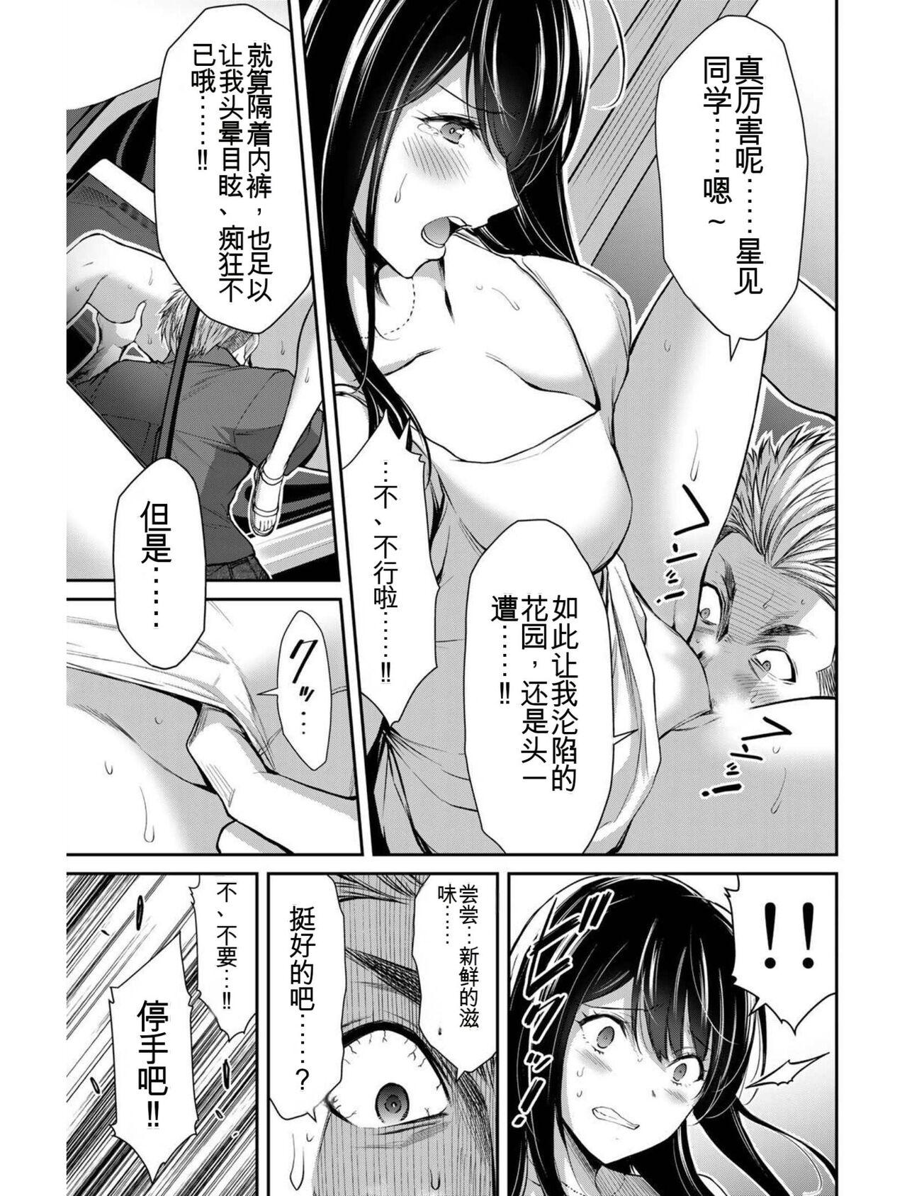 [MONMA Tsukasa] Giruti Sakuru vol 04 (Ch31-41) Chinese Version《罪恶社团》第4卷31-41话，AI机翻汉化 118