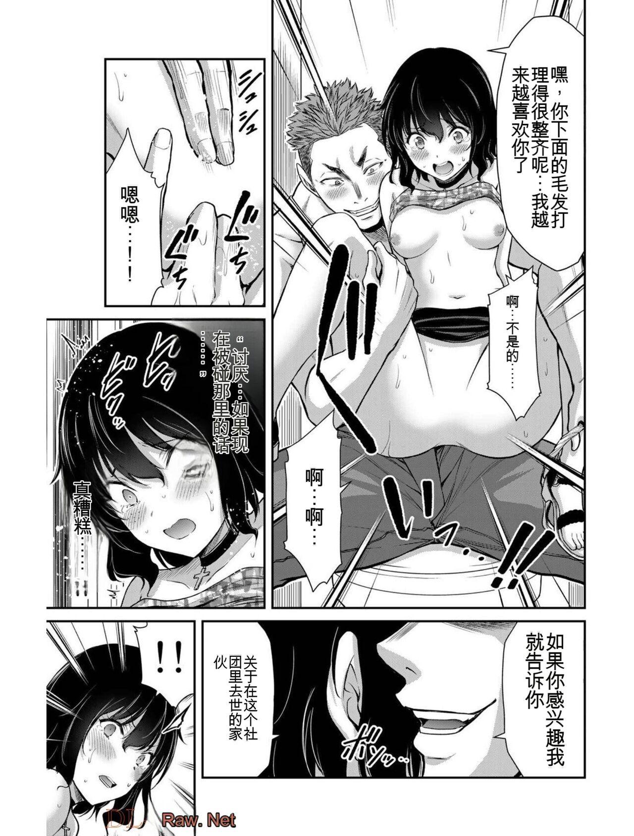 [MONMA Tsukasa] Giruti Sakuru vol 04 (Ch31-41) Chinese Version《罪恶社团》第4卷31-41话，AI机翻汉化 13