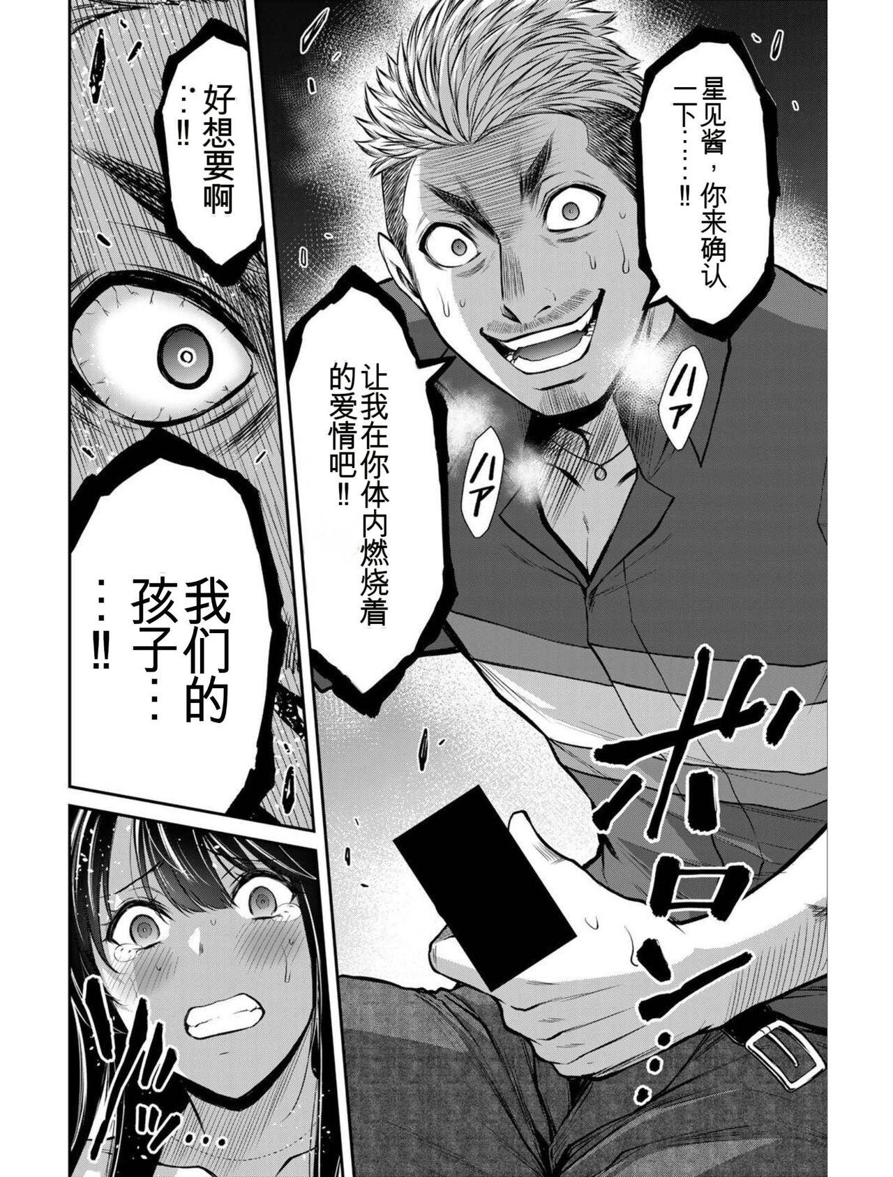 [MONMA Tsukasa] Giruti Sakuru vol 04 (Ch31-41) Chinese Version《罪恶社团》第4卷31-41话，AI机翻汉化 132