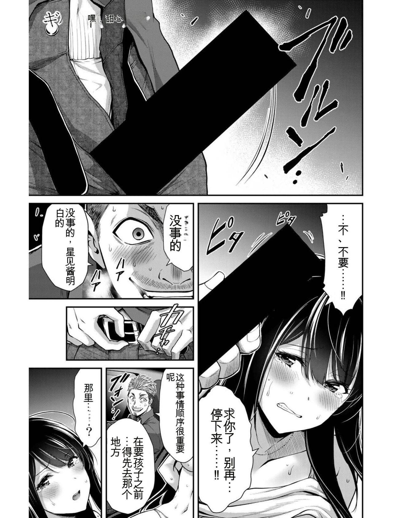 [MONMA Tsukasa] Giruti Sakuru vol 04 (Ch31-41) Chinese Version《罪恶社团》第4卷31-41话，AI机翻汉化 133