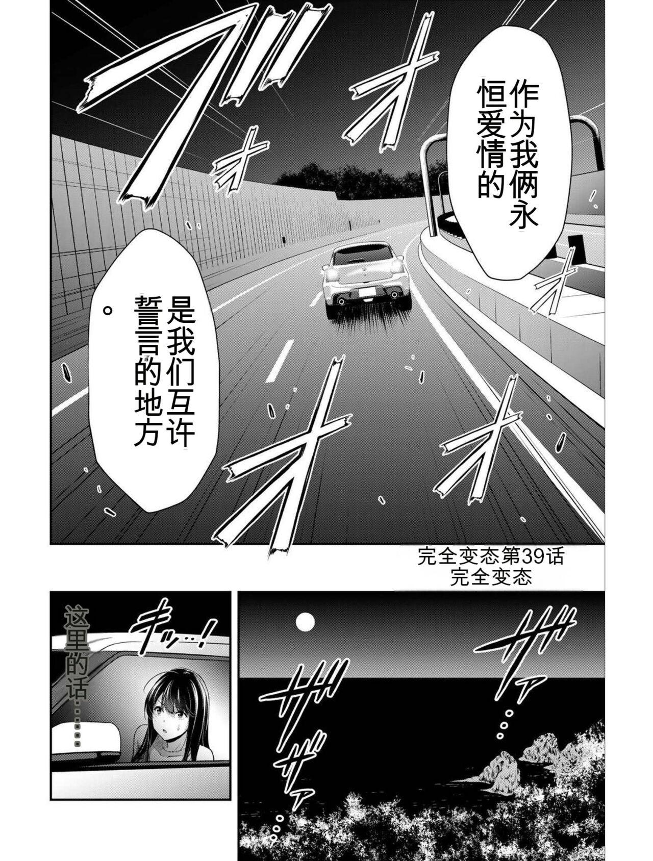 [MONMA Tsukasa] Giruti Sakuru vol 04 (Ch31-41) Chinese Version《罪恶社团》第4卷31-41话，AI机翻汉化 134