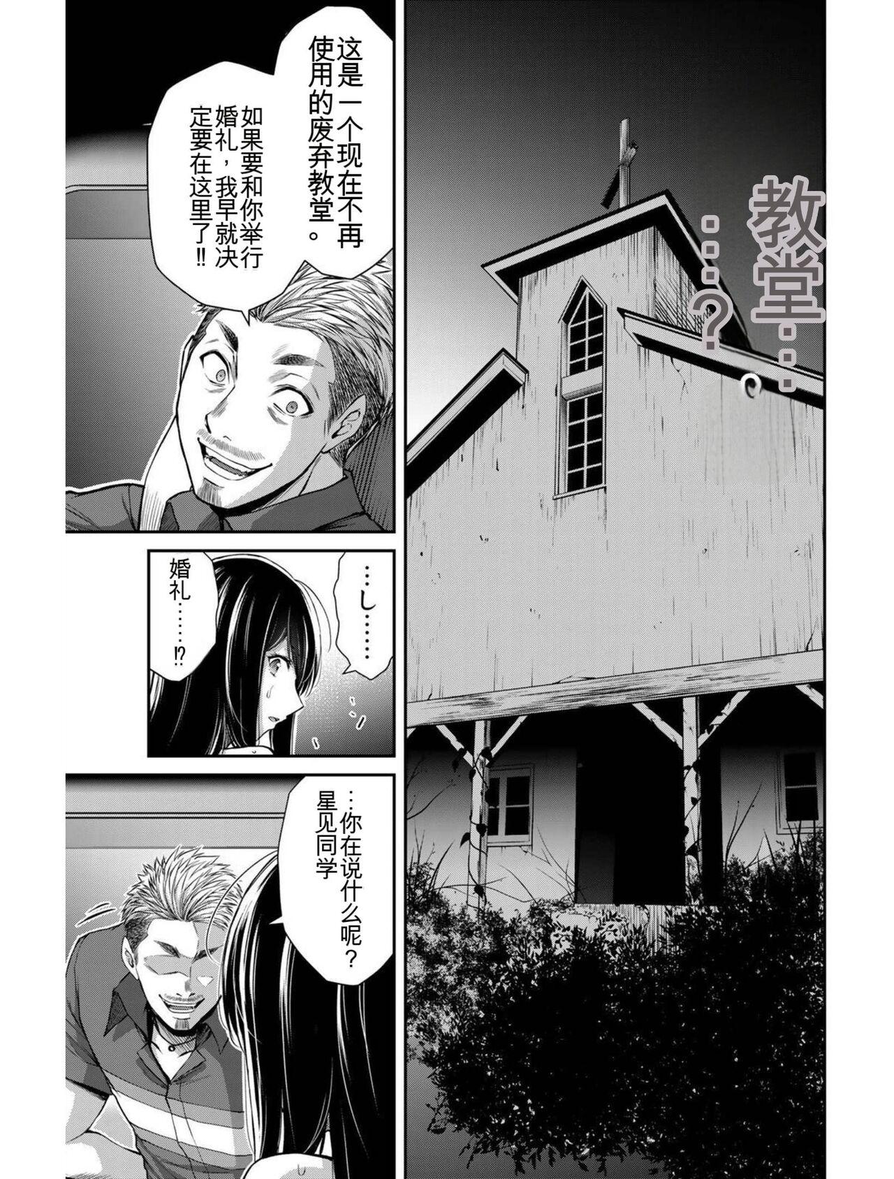 [MONMA Tsukasa] Giruti Sakuru vol 04 (Ch31-41) Chinese Version《罪恶社团》第4卷31-41话，AI机翻汉化 134