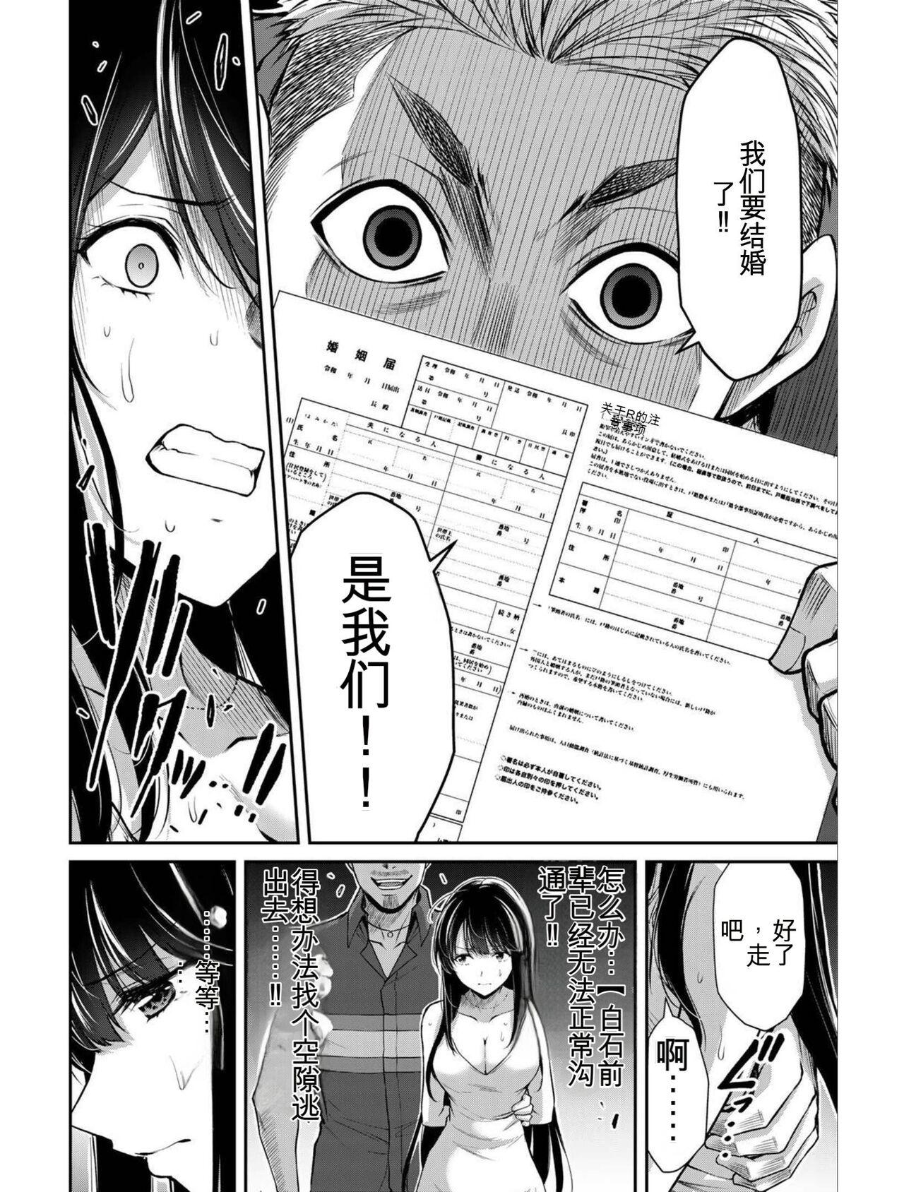 [MONMA Tsukasa] Giruti Sakuru vol 04 (Ch31-41) Chinese Version《罪恶社团》第4卷31-41话，AI机翻汉化 136