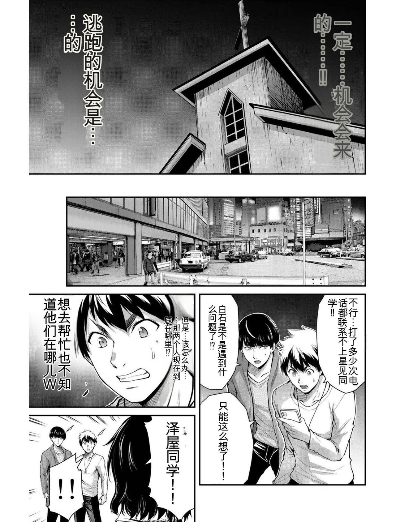 [MONMA Tsukasa] Giruti Sakuru vol 04 (Ch31-41) Chinese Version《罪恶社团》第4卷31-41话，AI机翻汉化 137