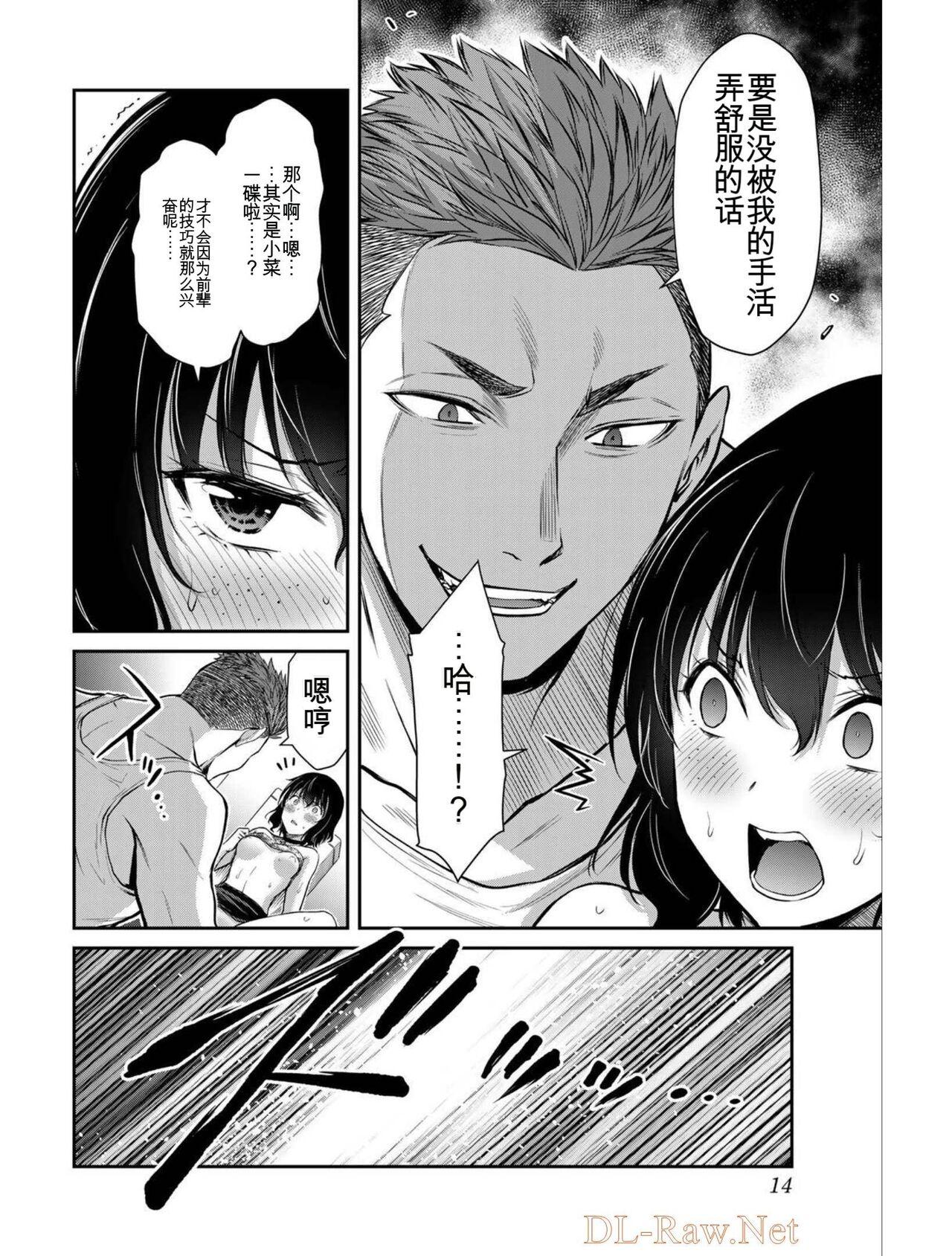 [MONMA Tsukasa] Giruti Sakuru vol 04 (Ch31-41) Chinese Version《罪恶社团》第4卷31-41话，AI机翻汉化 13