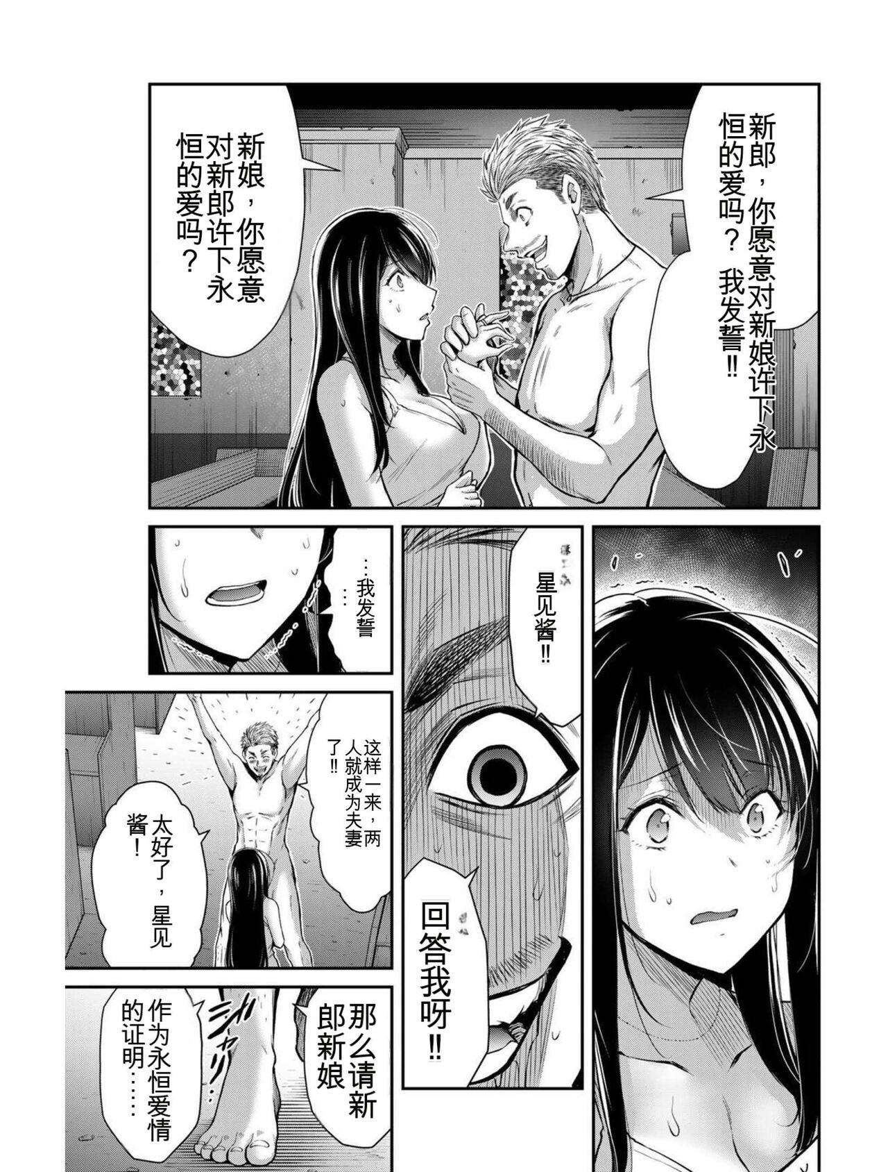 [MONMA Tsukasa] Giruti Sakuru vol 04 (Ch31-41) Chinese Version《罪恶社团》第4卷31-41话，AI机翻汉化 141