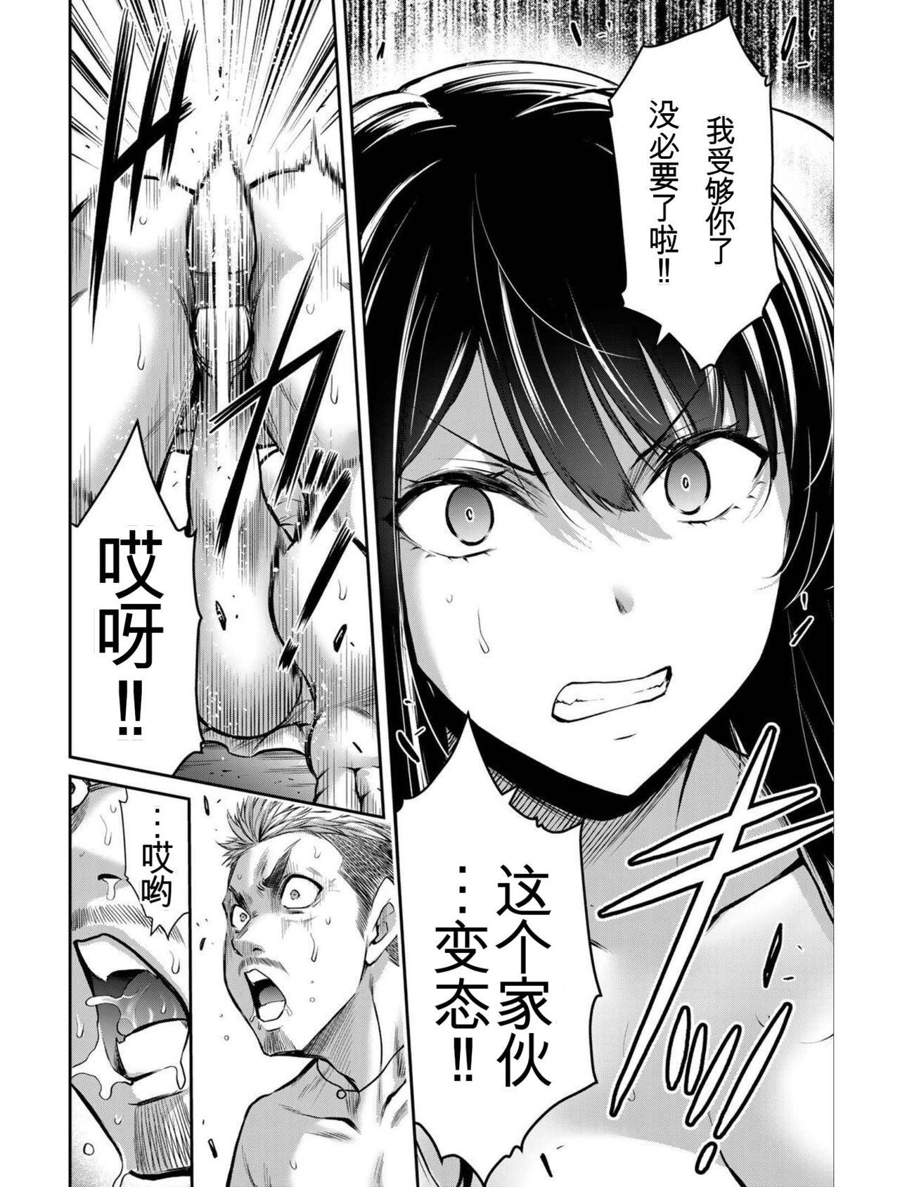 [MONMA Tsukasa] Giruti Sakuru vol 04 (Ch31-41) Chinese Version《罪恶社团》第4卷31-41话，AI机翻汉化 143