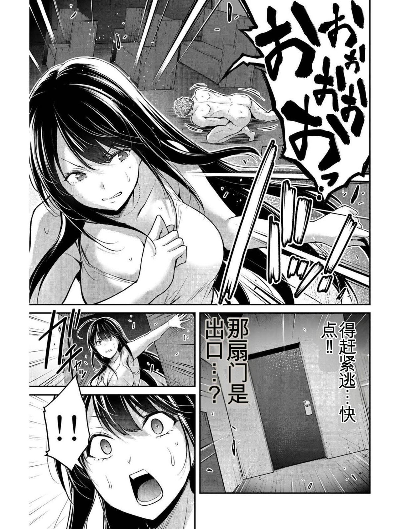 [MONMA Tsukasa] Giruti Sakuru vol 04 (Ch31-41) Chinese Version《罪恶社团》第4卷31-41话，AI机翻汉化 144