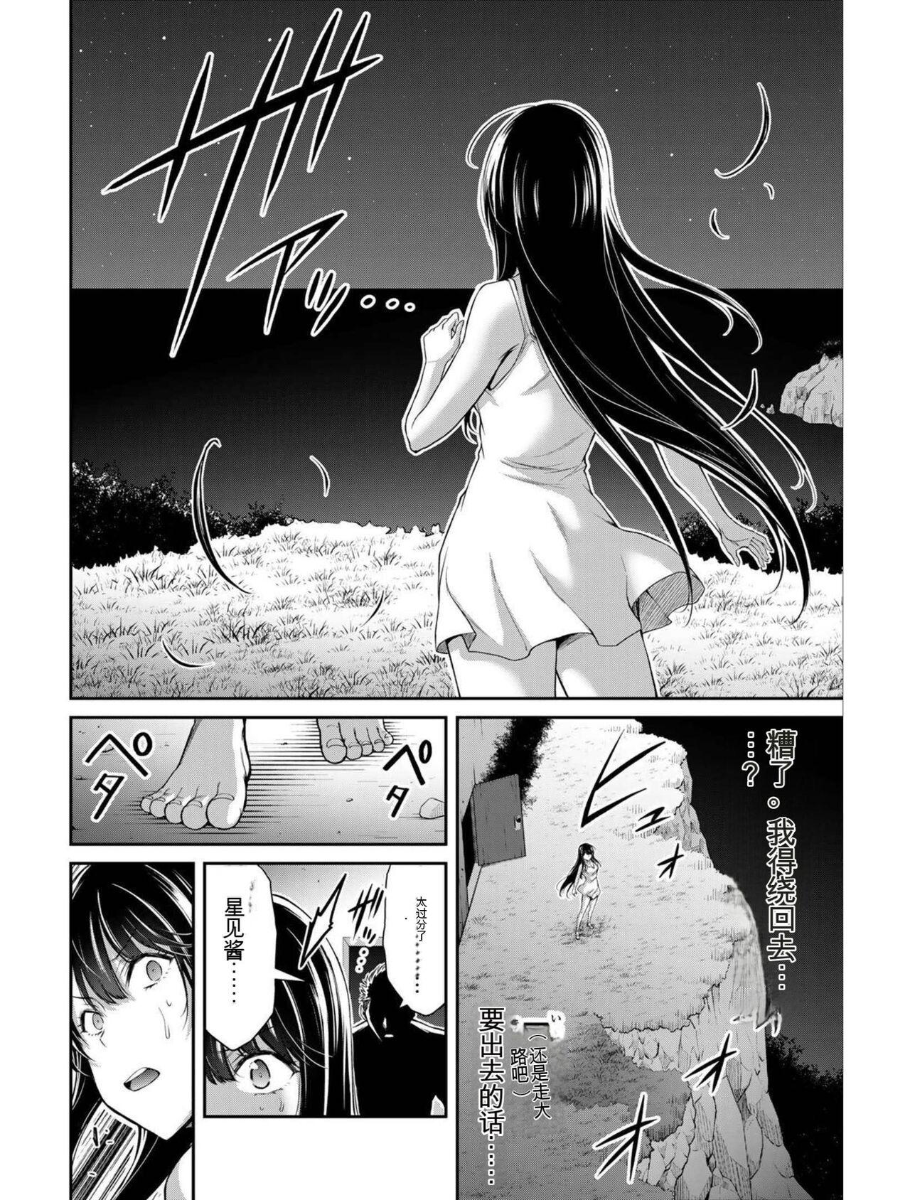 [MONMA Tsukasa] Giruti Sakuru vol 04 (Ch31-41) Chinese Version《罪恶社团》第4卷31-41话，AI机翻汉化 146