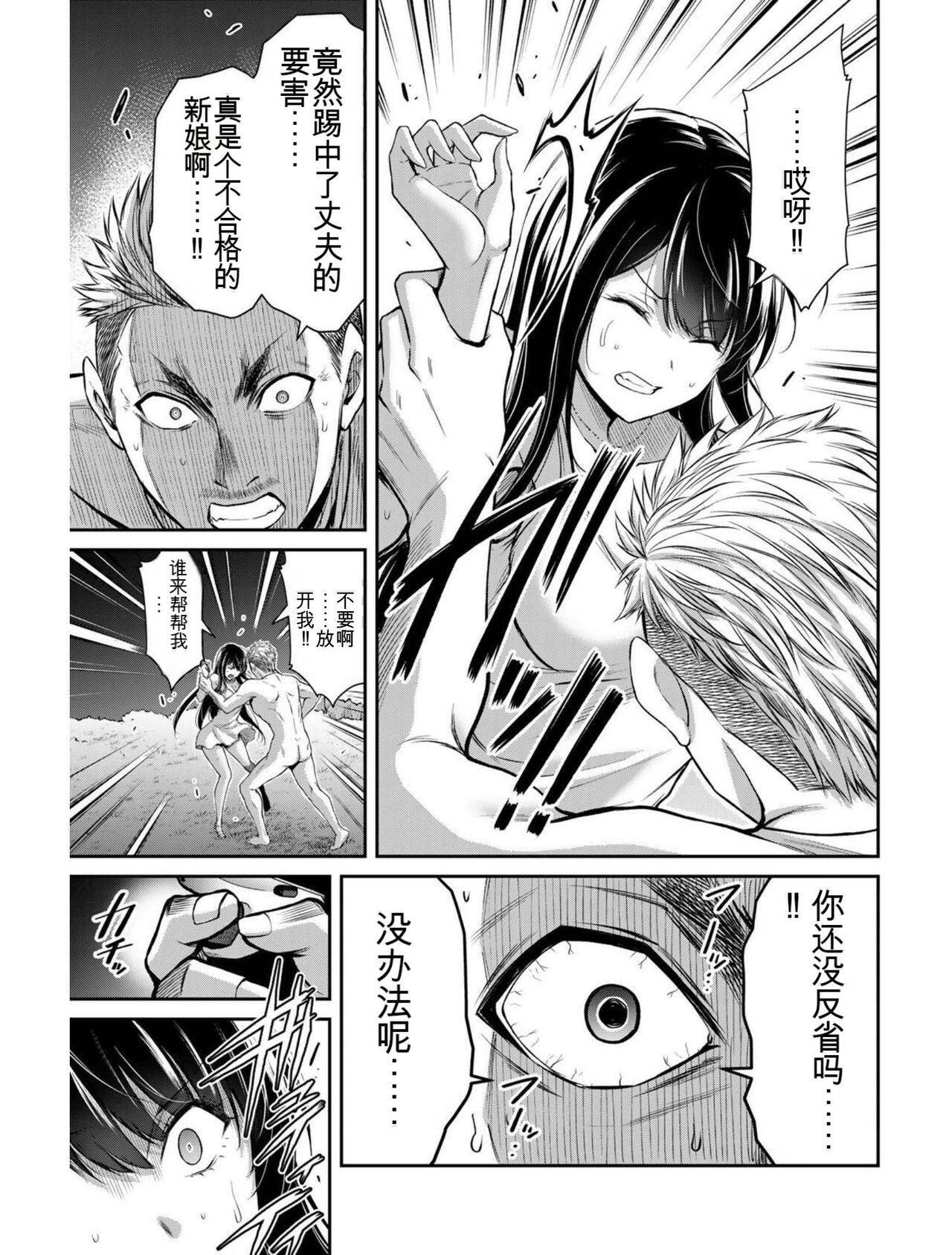 [MONMA Tsukasa] Giruti Sakuru vol 04 (Ch31-41) Chinese Version《罪恶社团》第4卷31-41话，AI机翻汉化 147