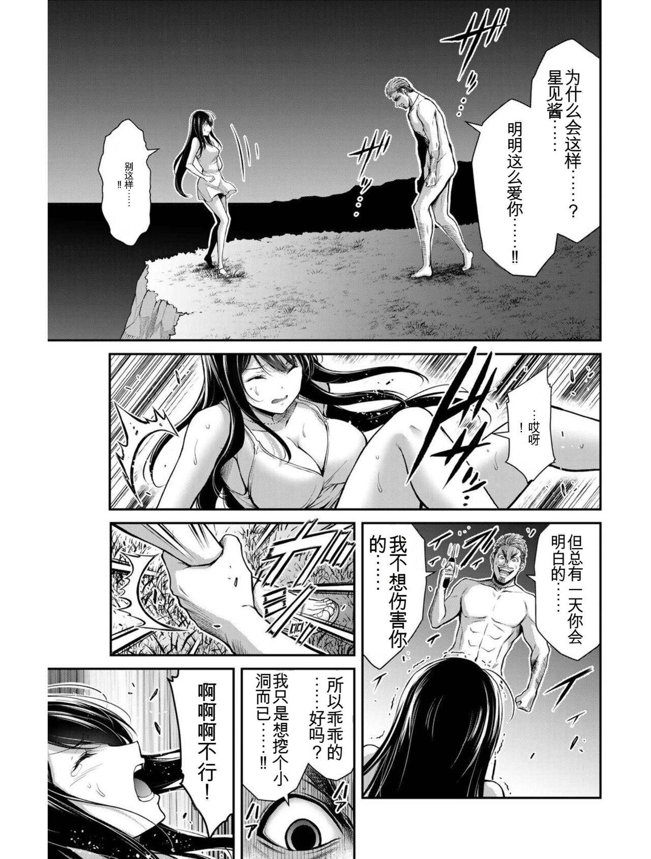 [MONMA Tsukasa] Giruti Sakuru vol 04 (Ch31-41) Chinese Version《罪恶社团》第4卷31-41话，AI机翻汉化 151