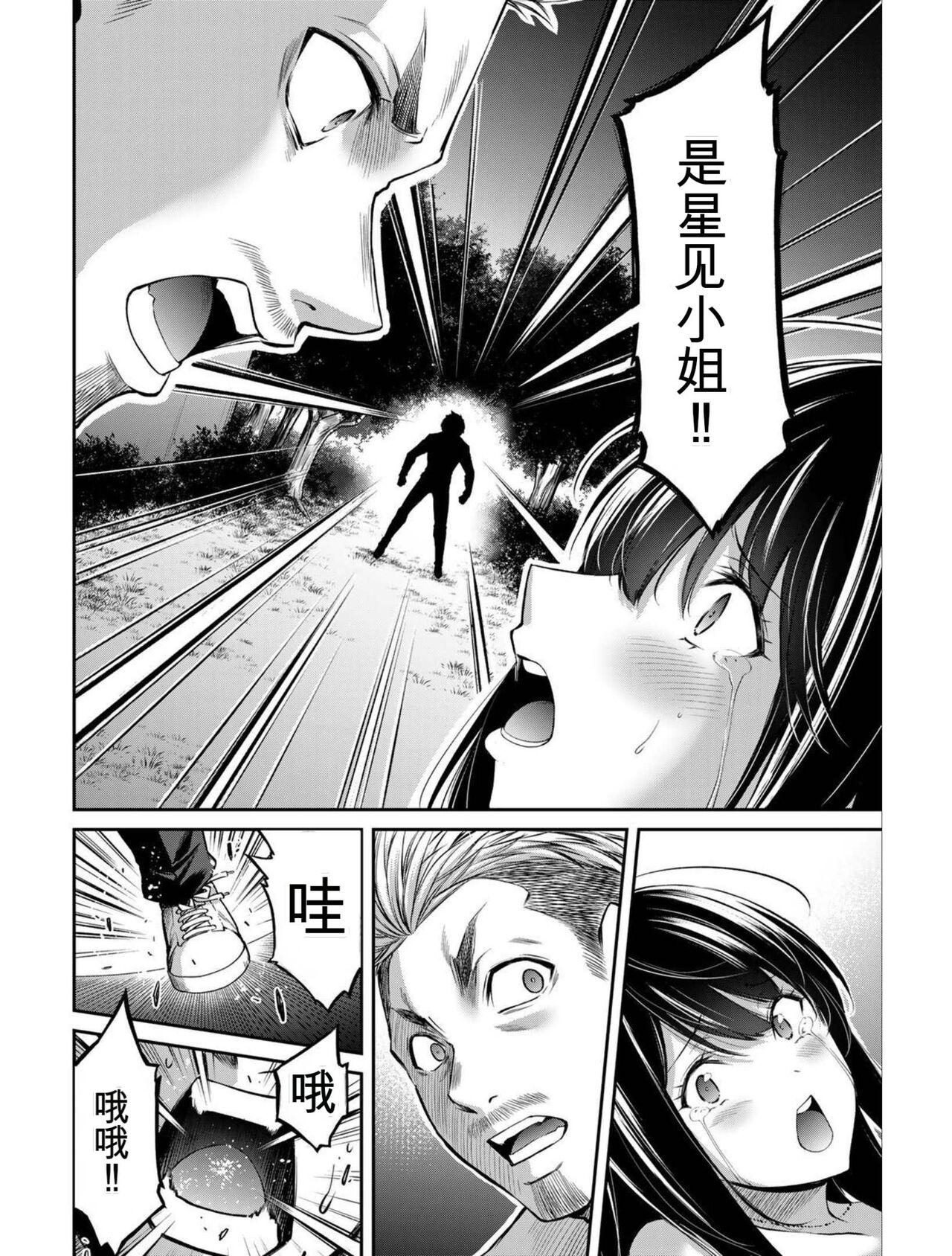 [MONMA Tsukasa] Giruti Sakuru vol 04 (Ch31-41) Chinese Version《罪恶社团》第4卷31-41话，AI机翻汉化 151