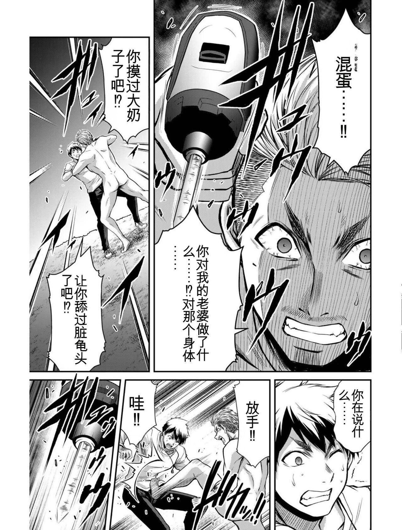 [MONMA Tsukasa] Giruti Sakuru vol 04 (Ch31-41) Chinese Version《罪恶社团》第4卷31-41话，AI机翻汉化 158