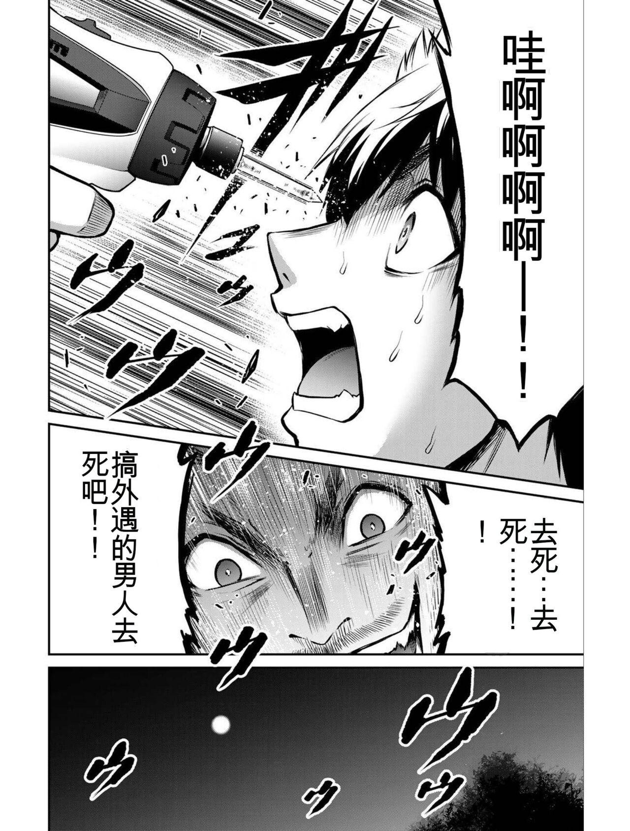 [MONMA Tsukasa] Giruti Sakuru vol 04 (Ch31-41) Chinese Version《罪恶社团》第4卷31-41话，AI机翻汉化 162